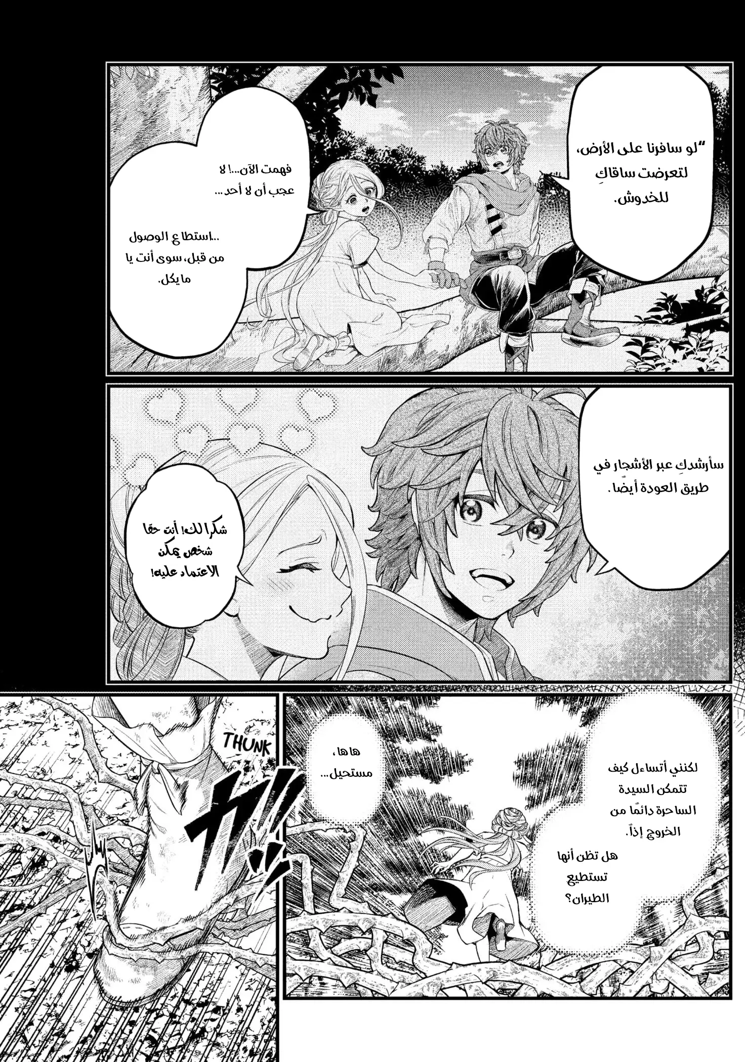 Read Märchen Crown AR Manga Online