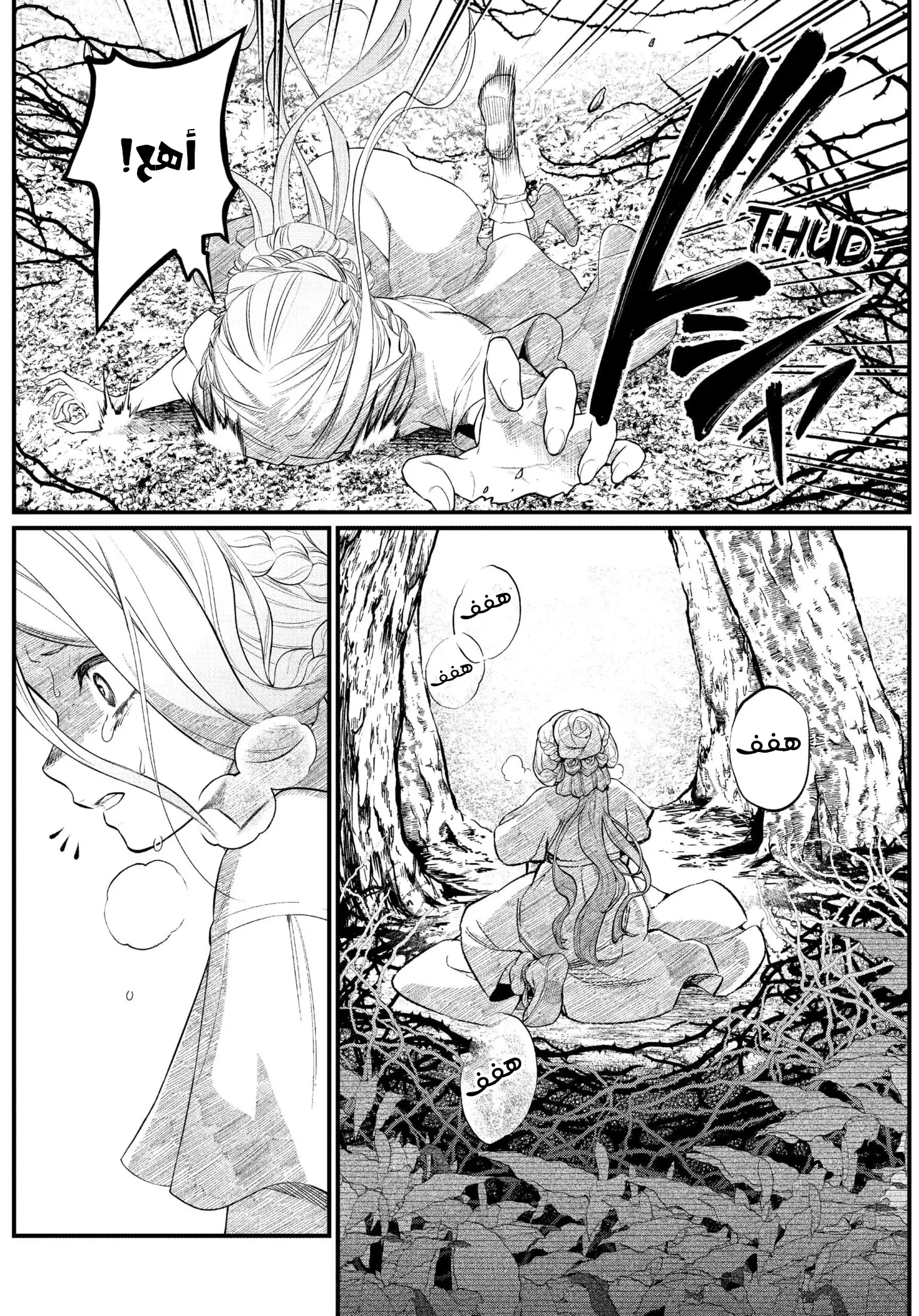 Read Märchen Crown AR Manga Online