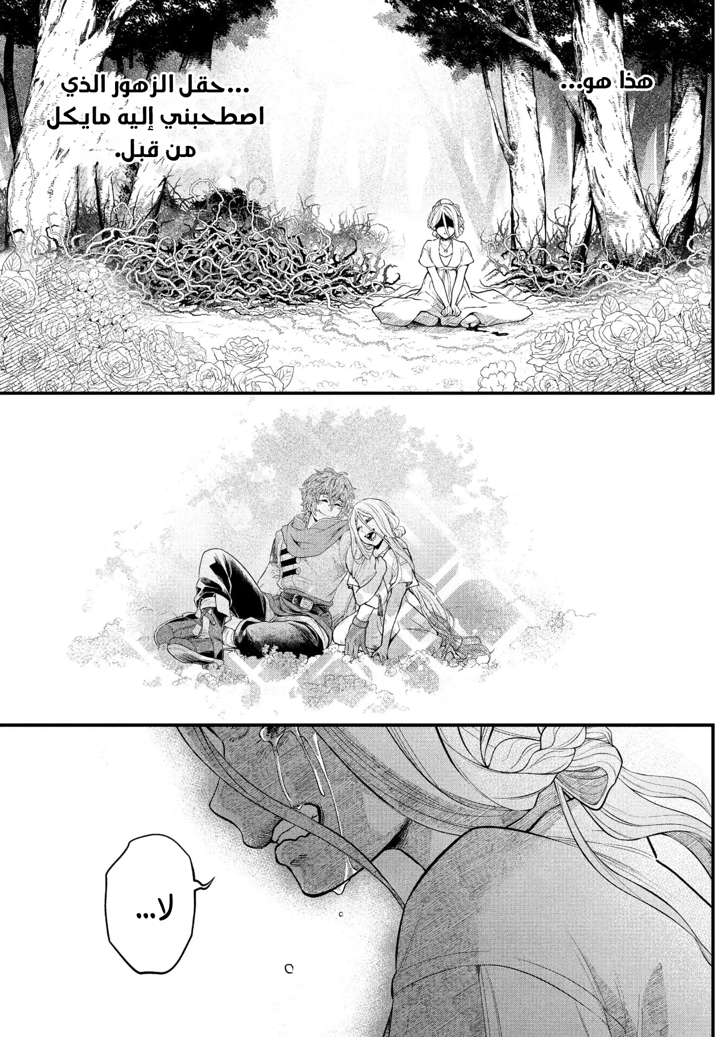 Read Märchen Crown AR Manga Online
