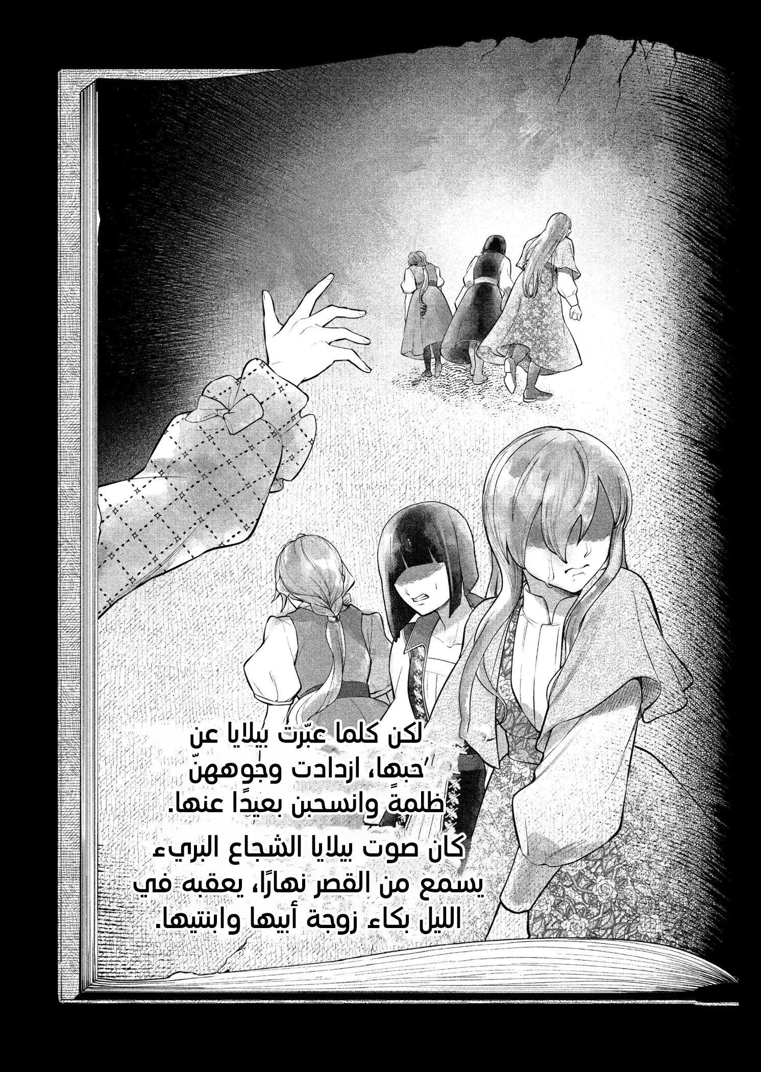 Read Märchen Crown AR Manga Online