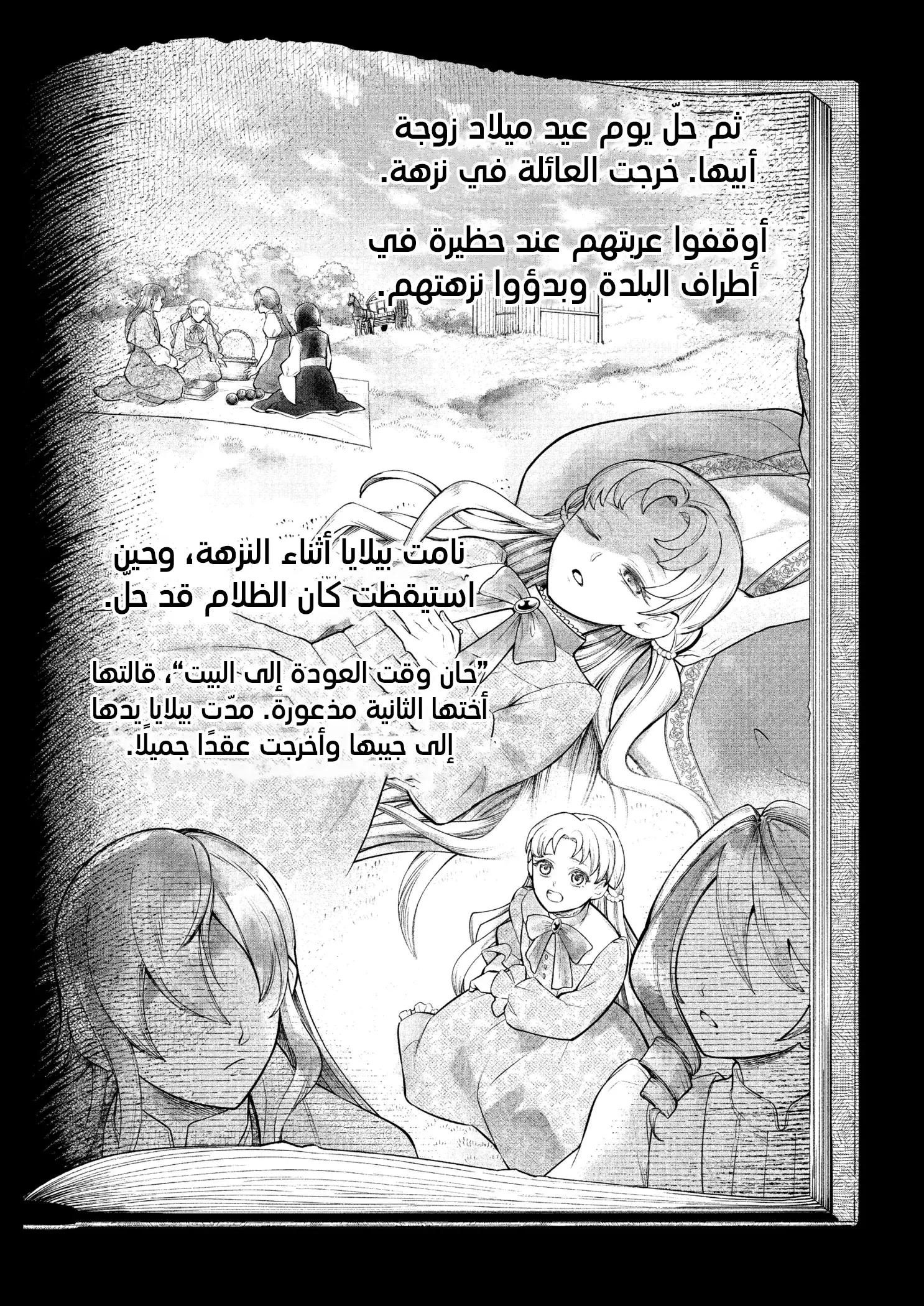 Read Märchen Crown AR Manga Online