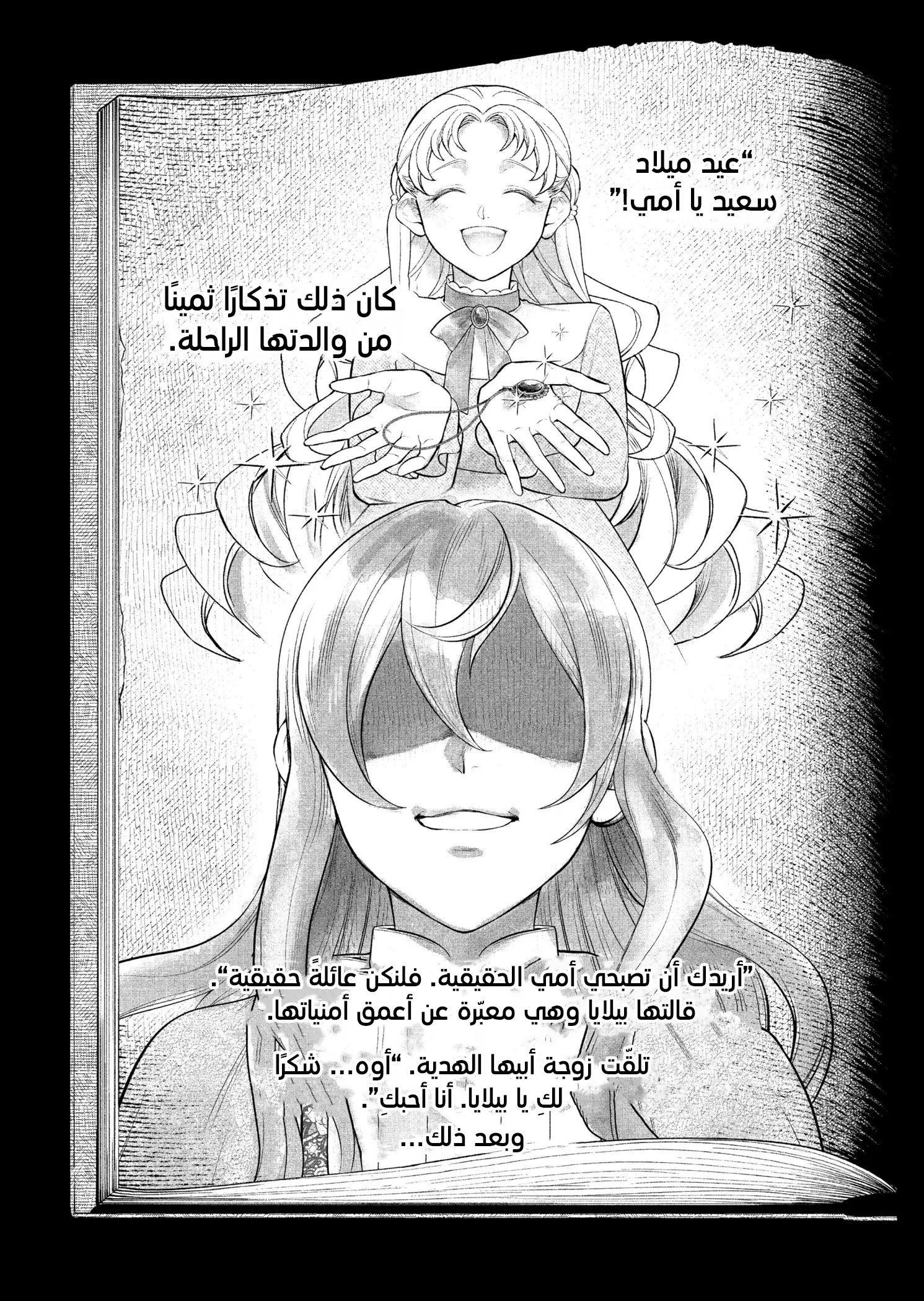 Read Märchen Crown AR Manga Online
