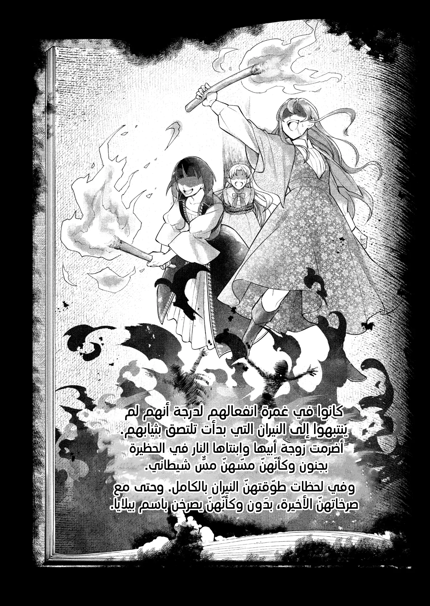 Read Märchen Crown AR Manga Online