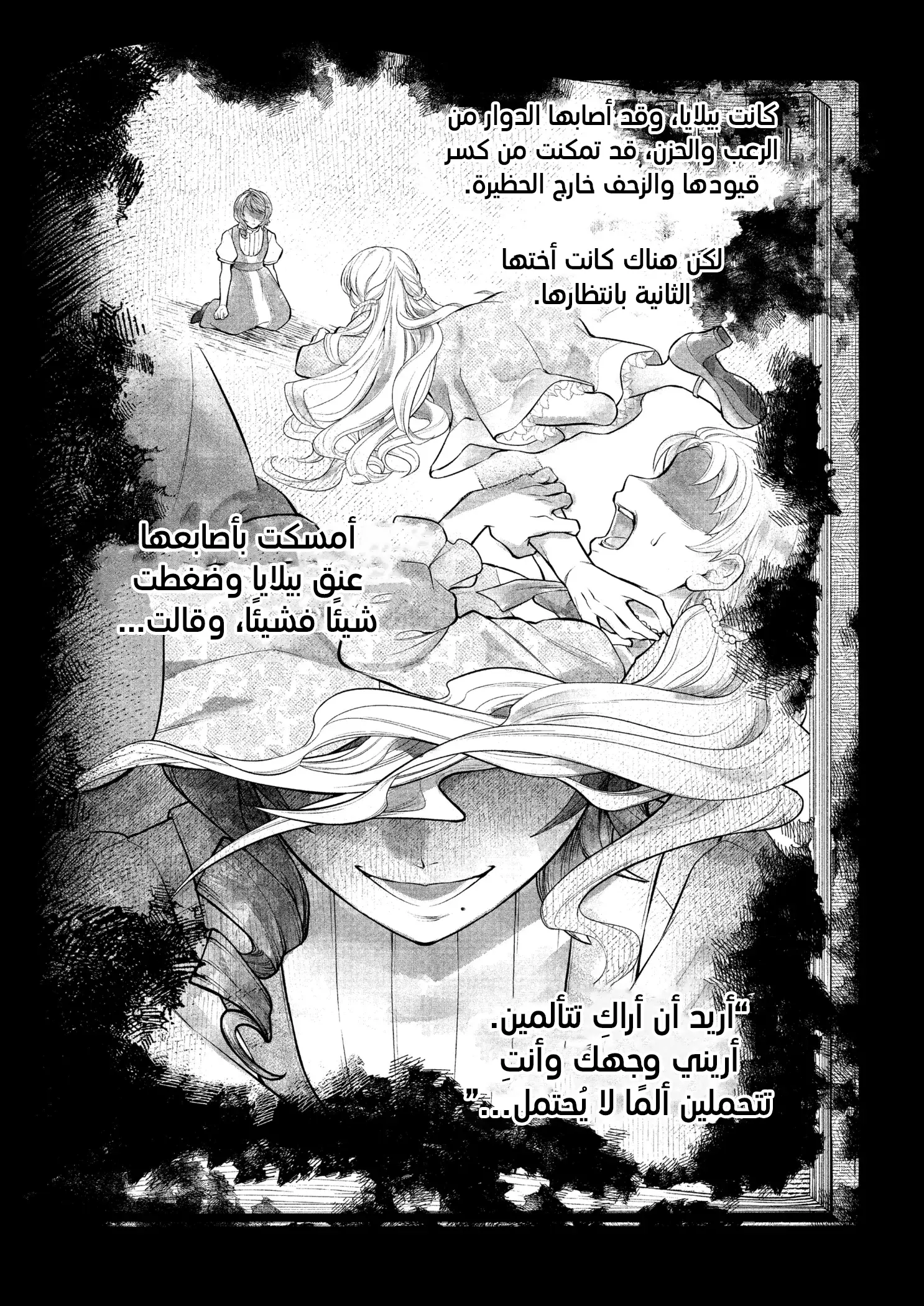 Read Märchen Crown AR Manga Online