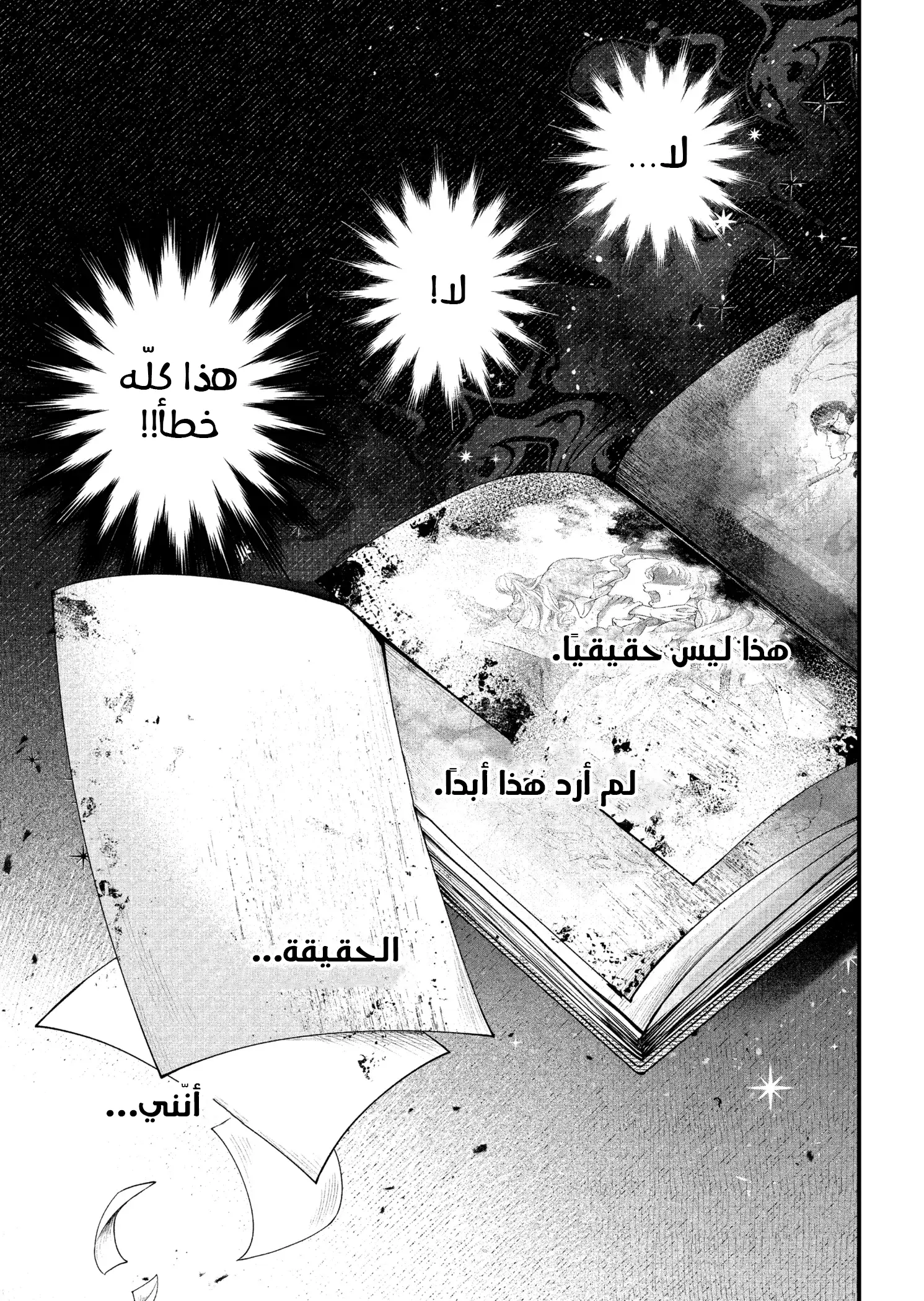 Read Märchen Crown AR Manga Online