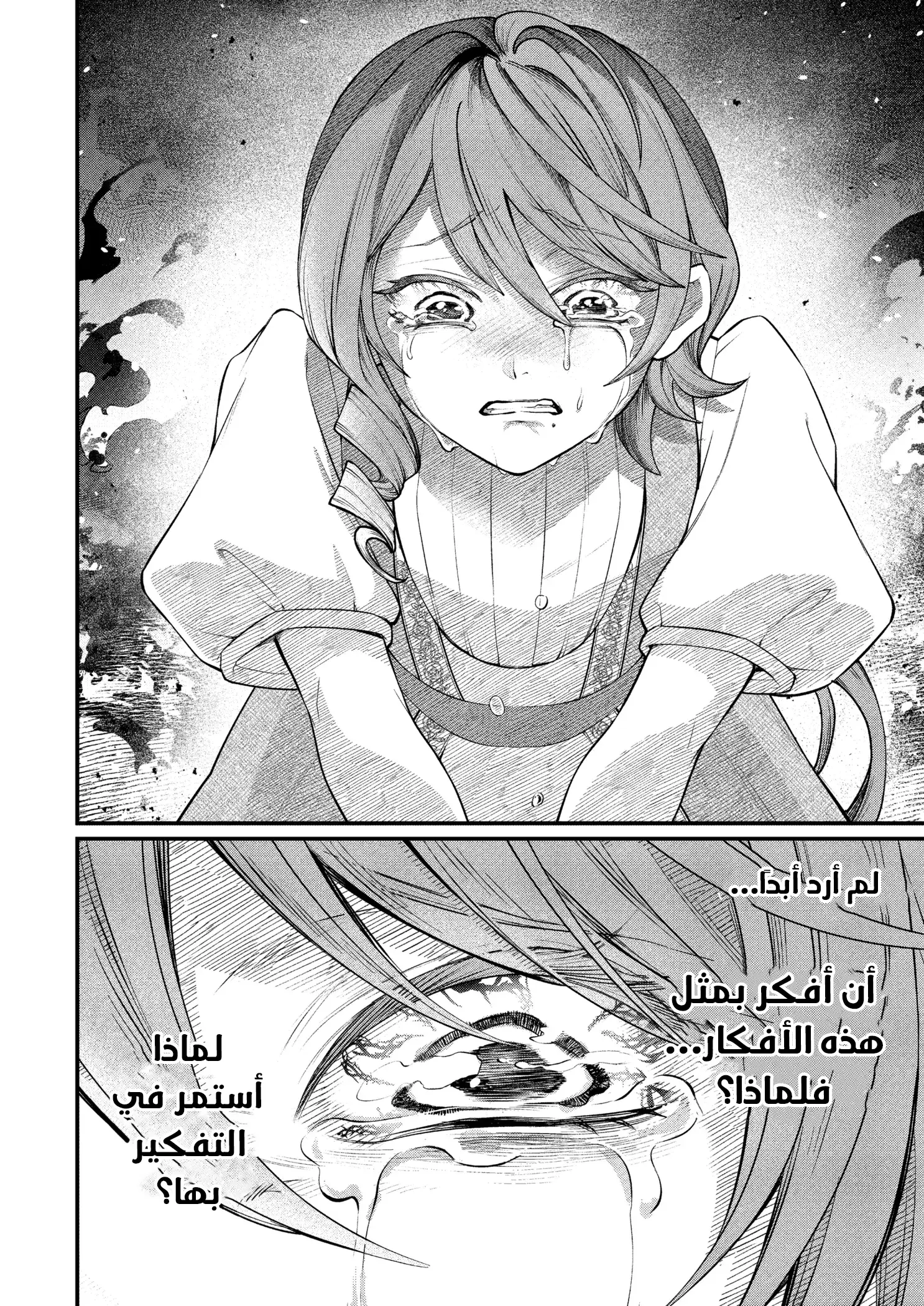 Read Märchen Crown AR Manga Online