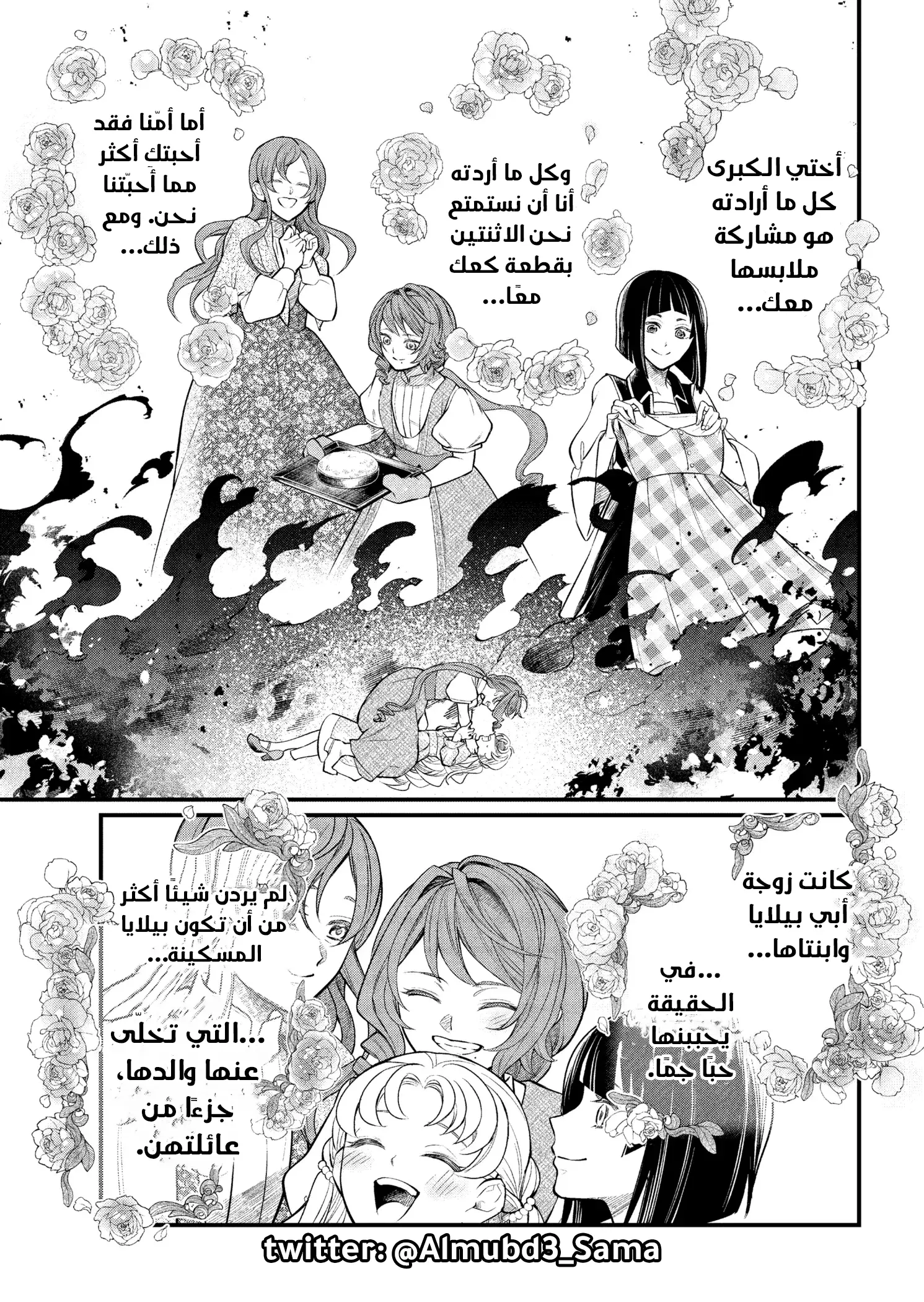 Read Märchen Crown AR Manga Online