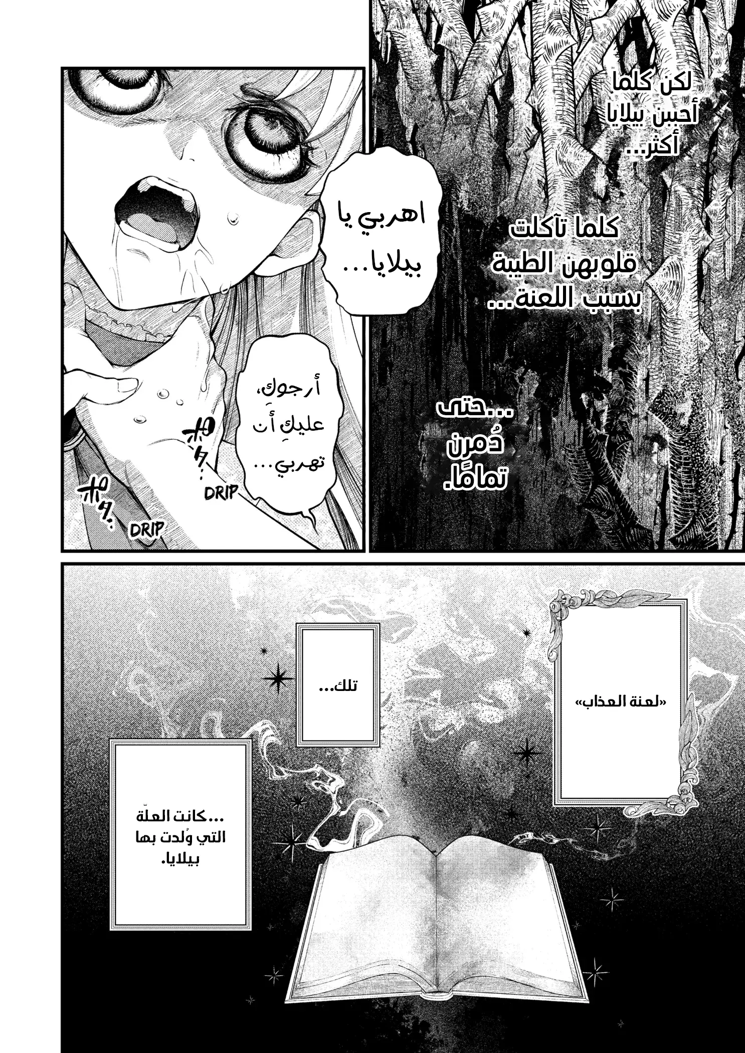 Read Märchen Crown AR Manga Online