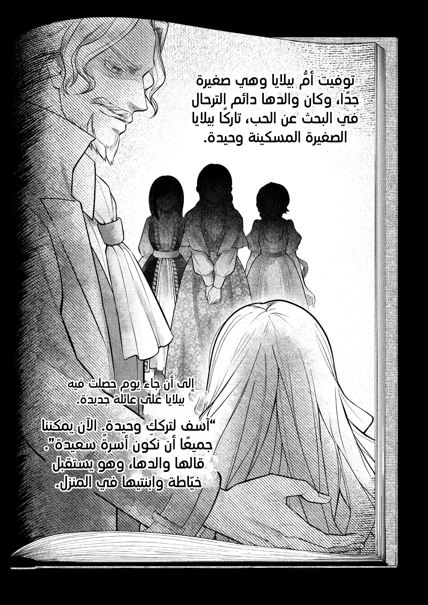 Read Märchen Crown AR Manga Online