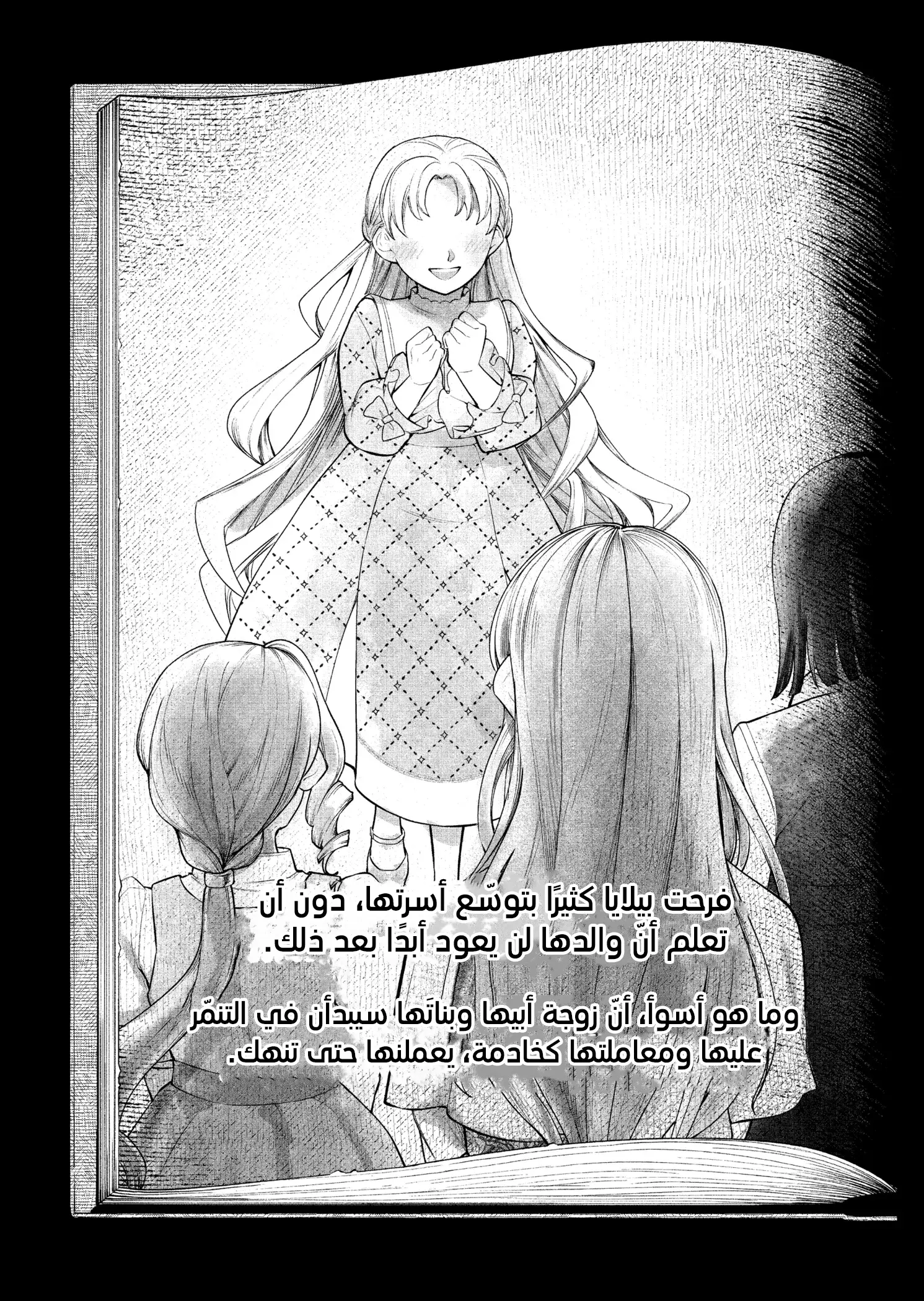 Read Märchen Crown AR Manga Online