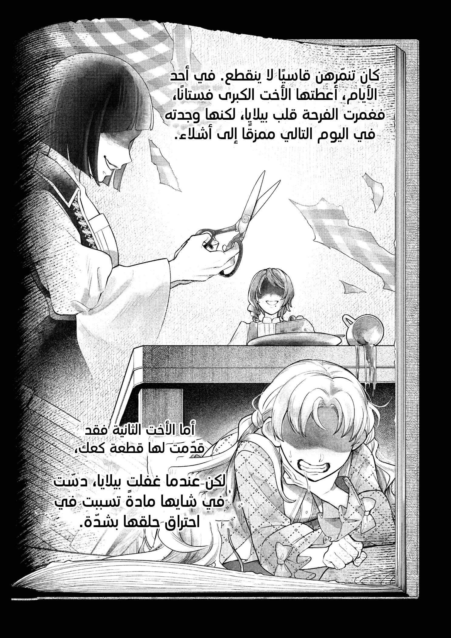 Read Märchen Crown AR Manga Online