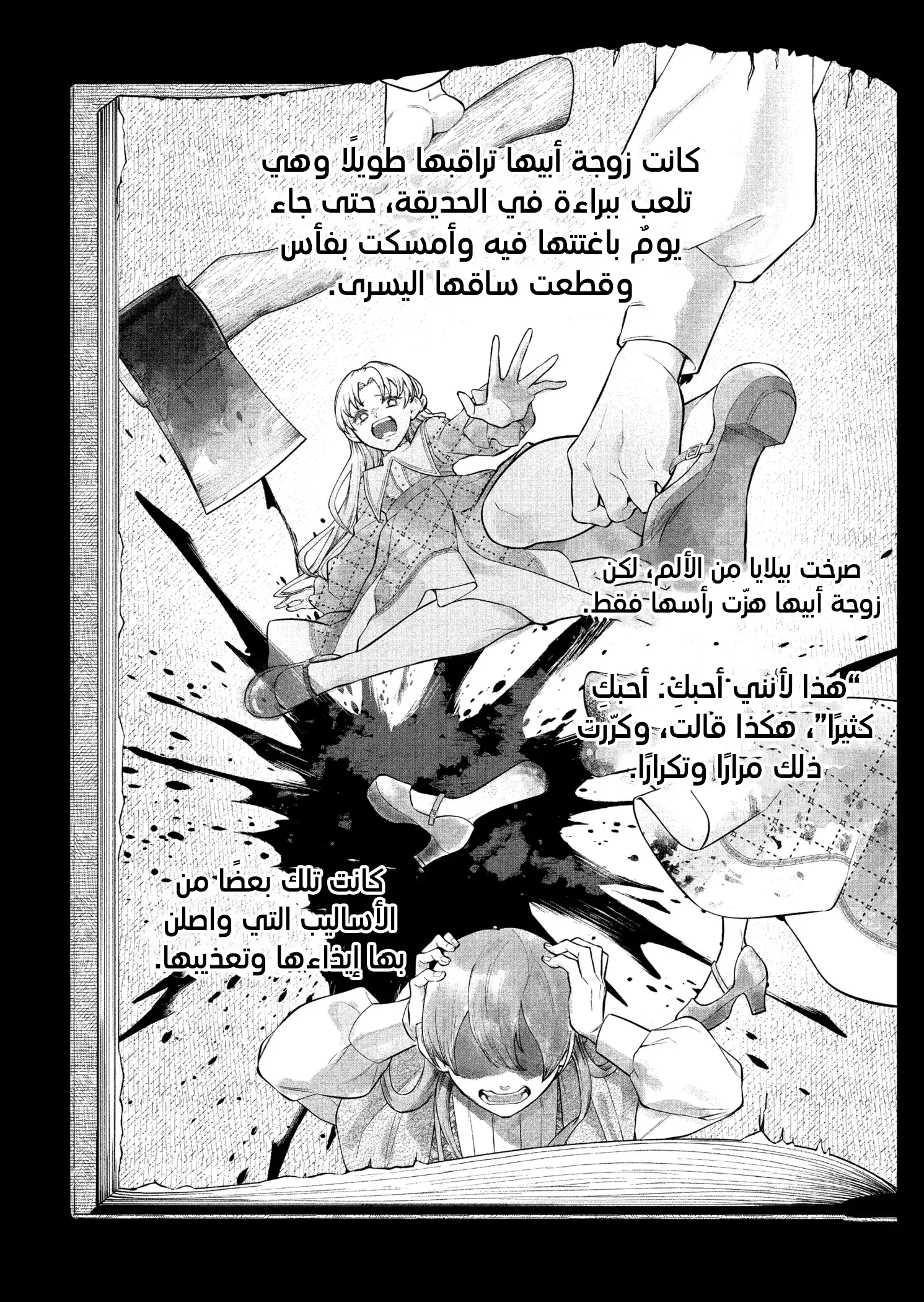 Read Märchen Crown AR Manga Online