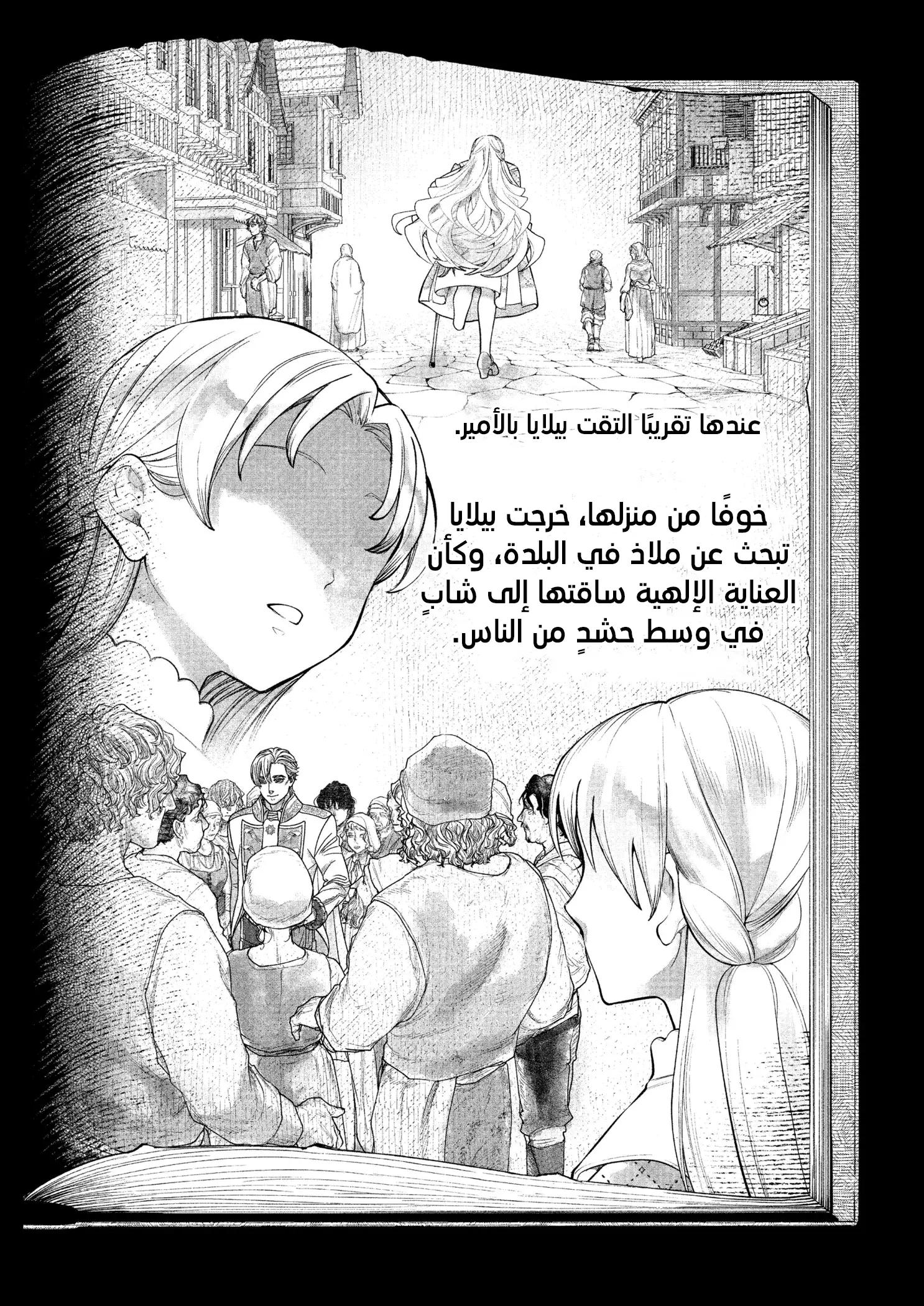 Read Märchen Crown AR Manga Online