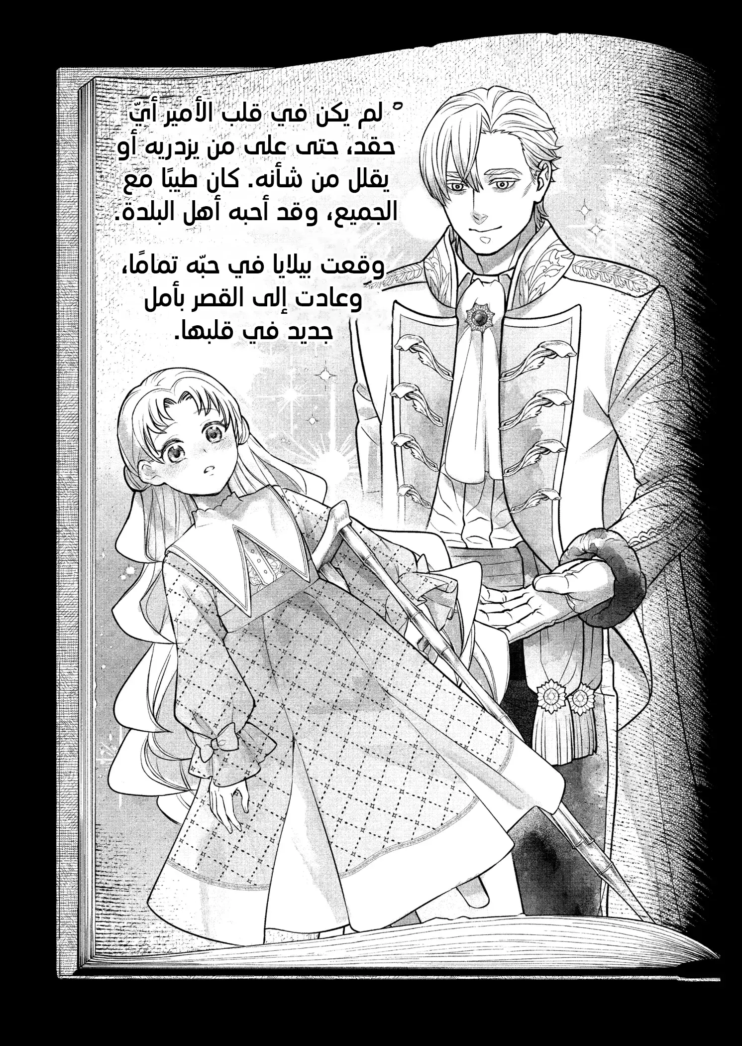 Read Märchen Crown AR Manga Online