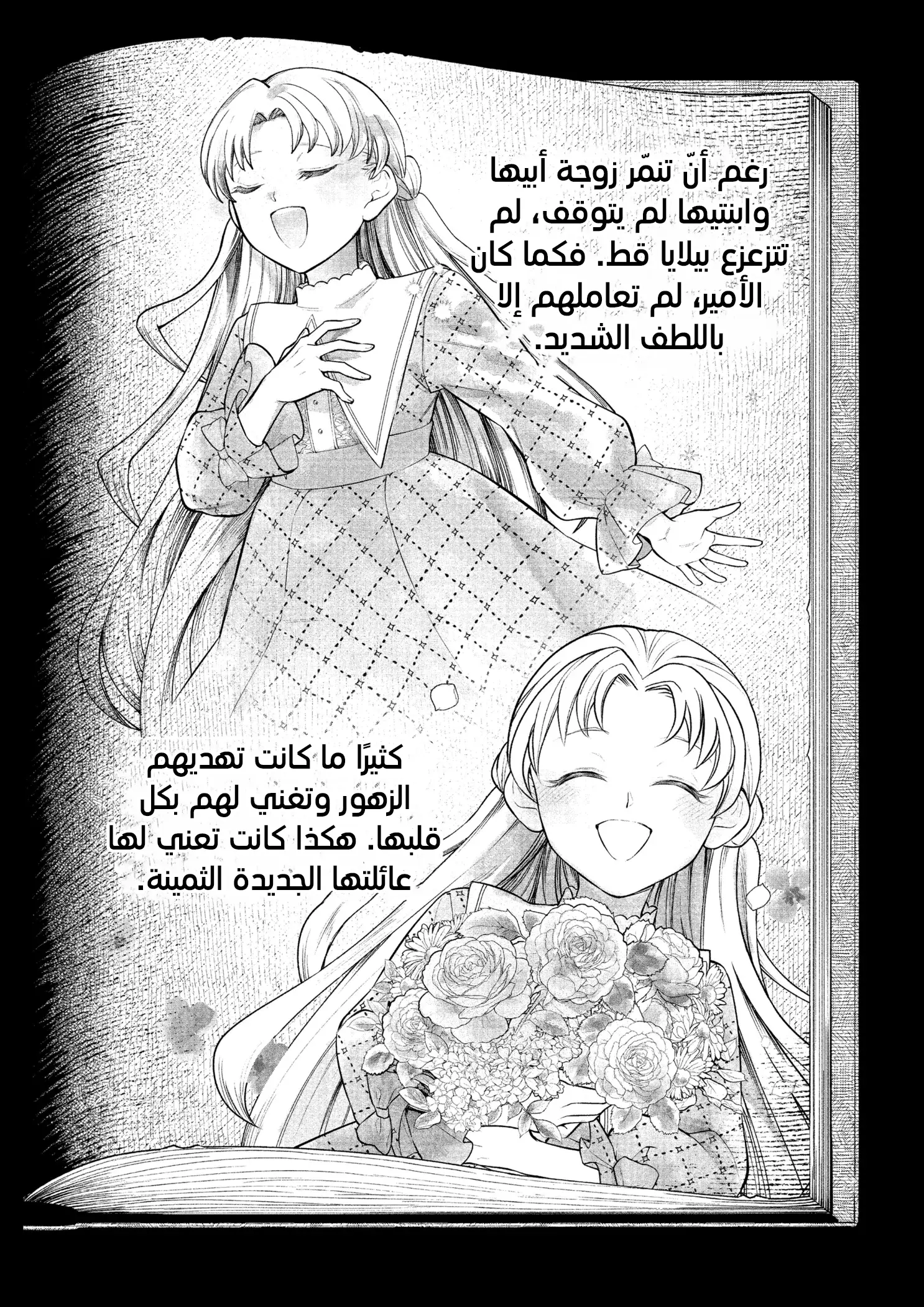 Read Märchen Crown AR Manga Online