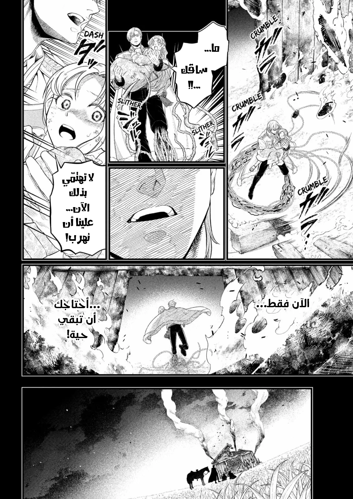 Read Märchen Crown AR Manga Online