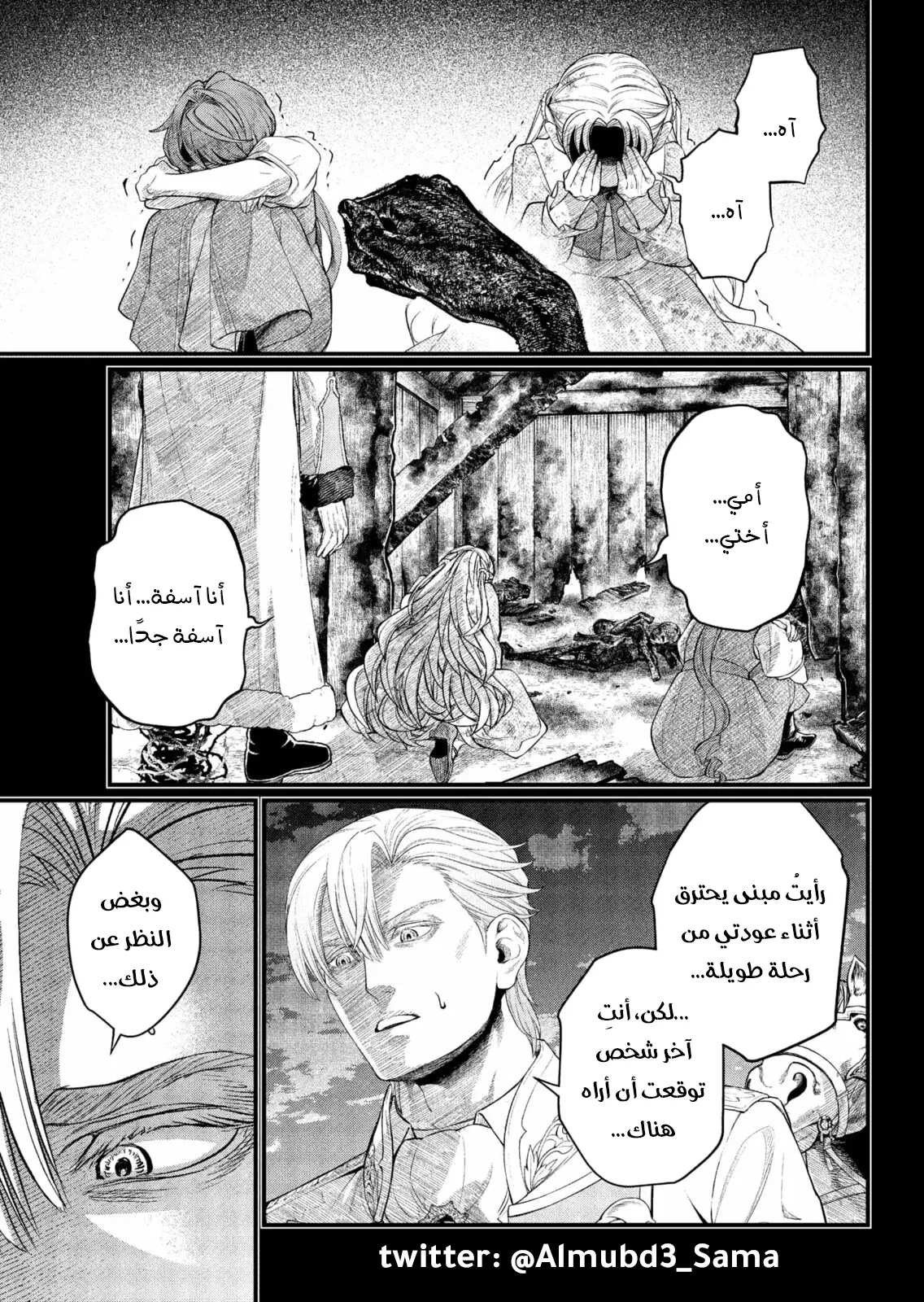 Read Märchen Crown AR Manga Online