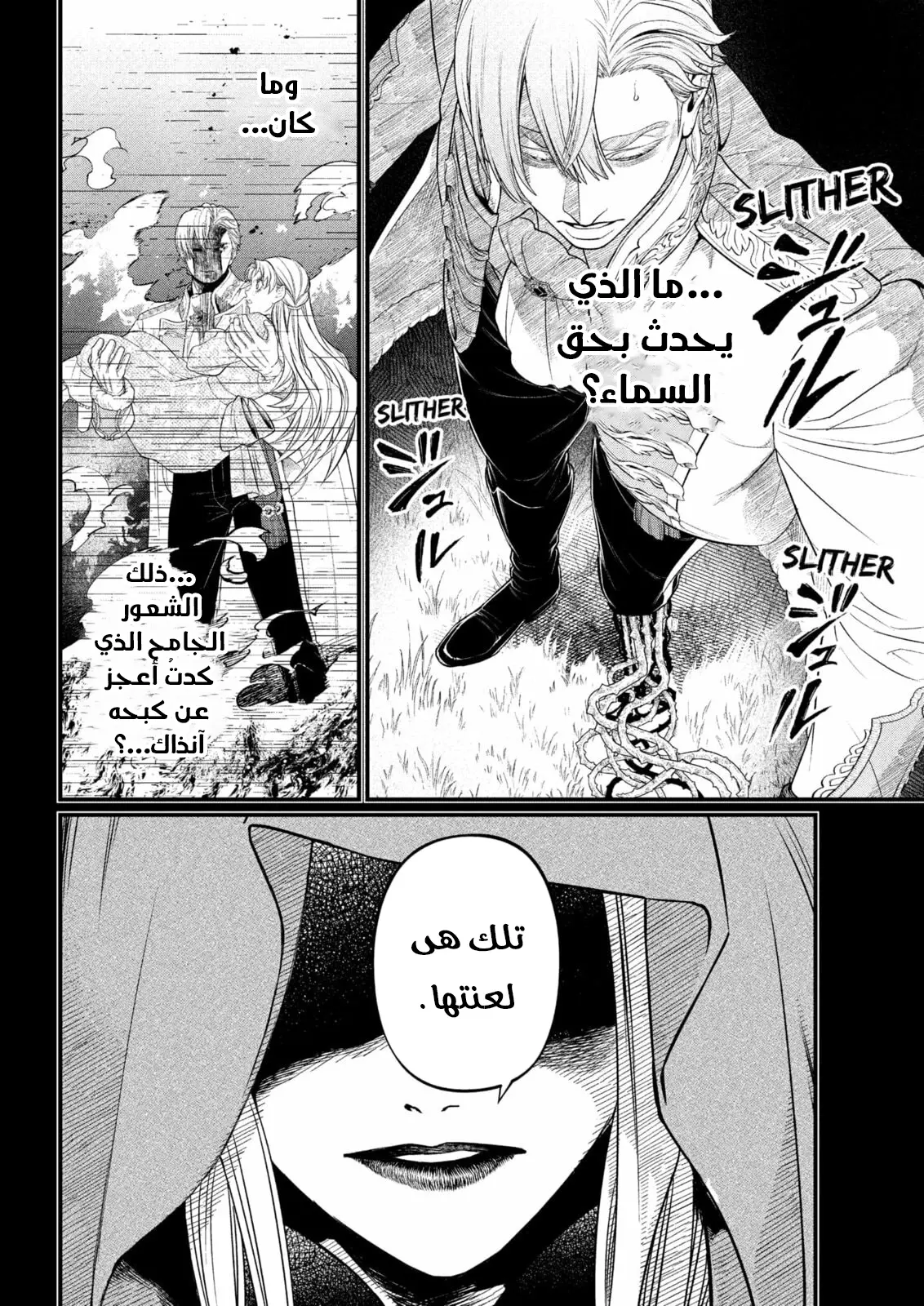 Read Märchen Crown AR Manga Online