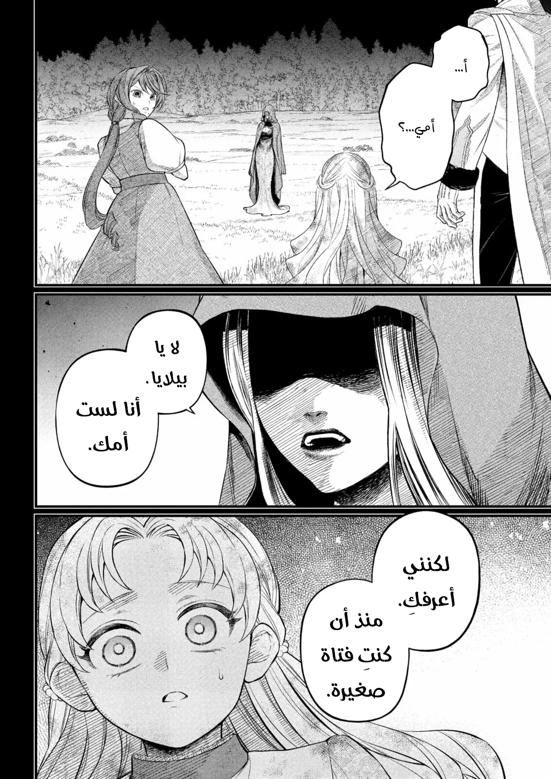 Read Märchen Crown AR Manga Online