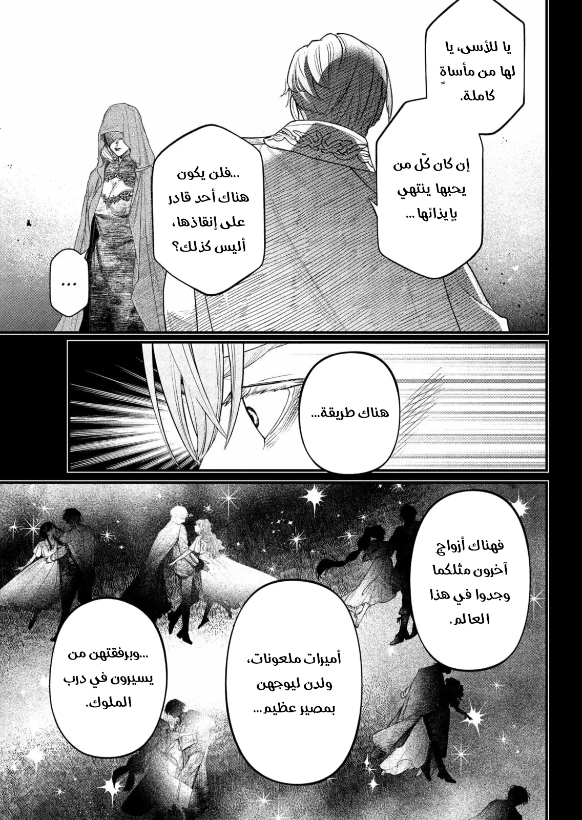 Read Märchen Crown AR Manga Online