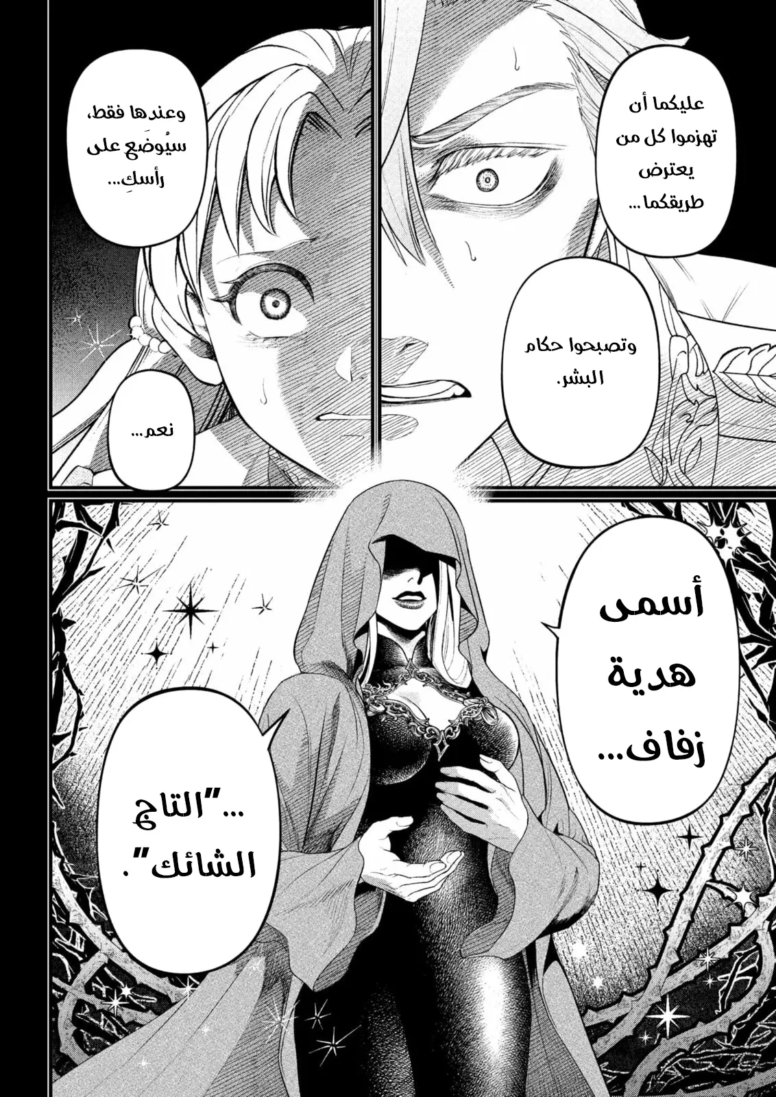 Read Märchen Crown AR Manga Online