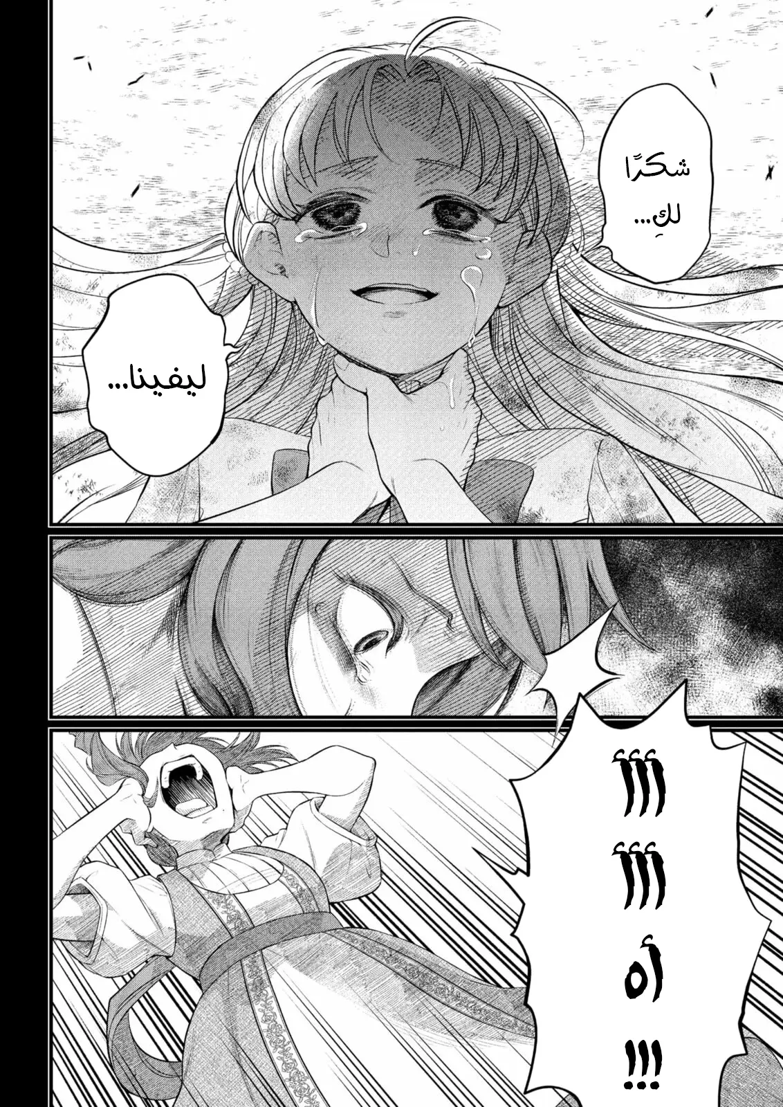 Read Märchen Crown AR Manga Online