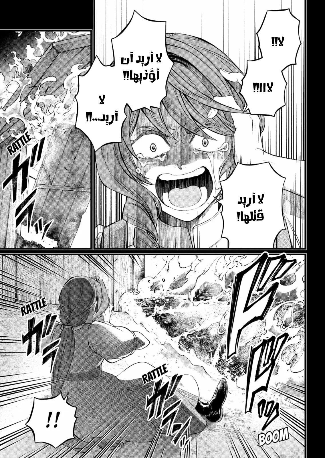 Read Märchen Crown AR Manga Online