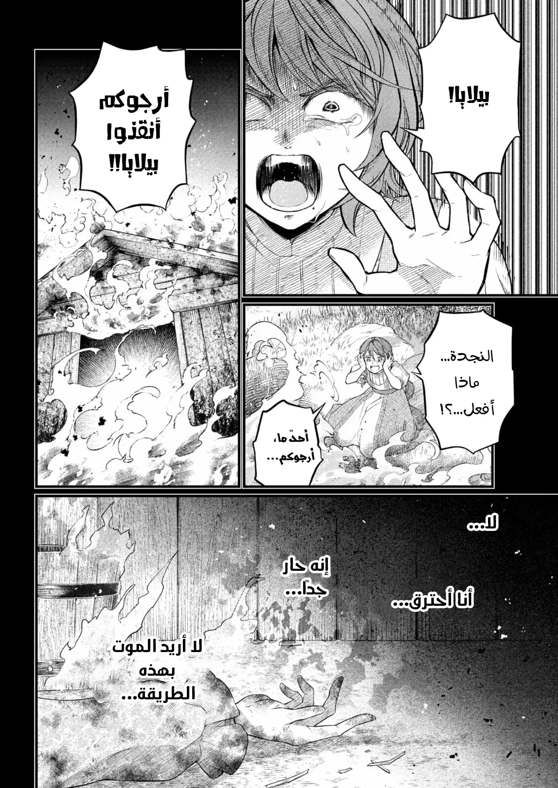 Read Märchen Crown AR Manga Online