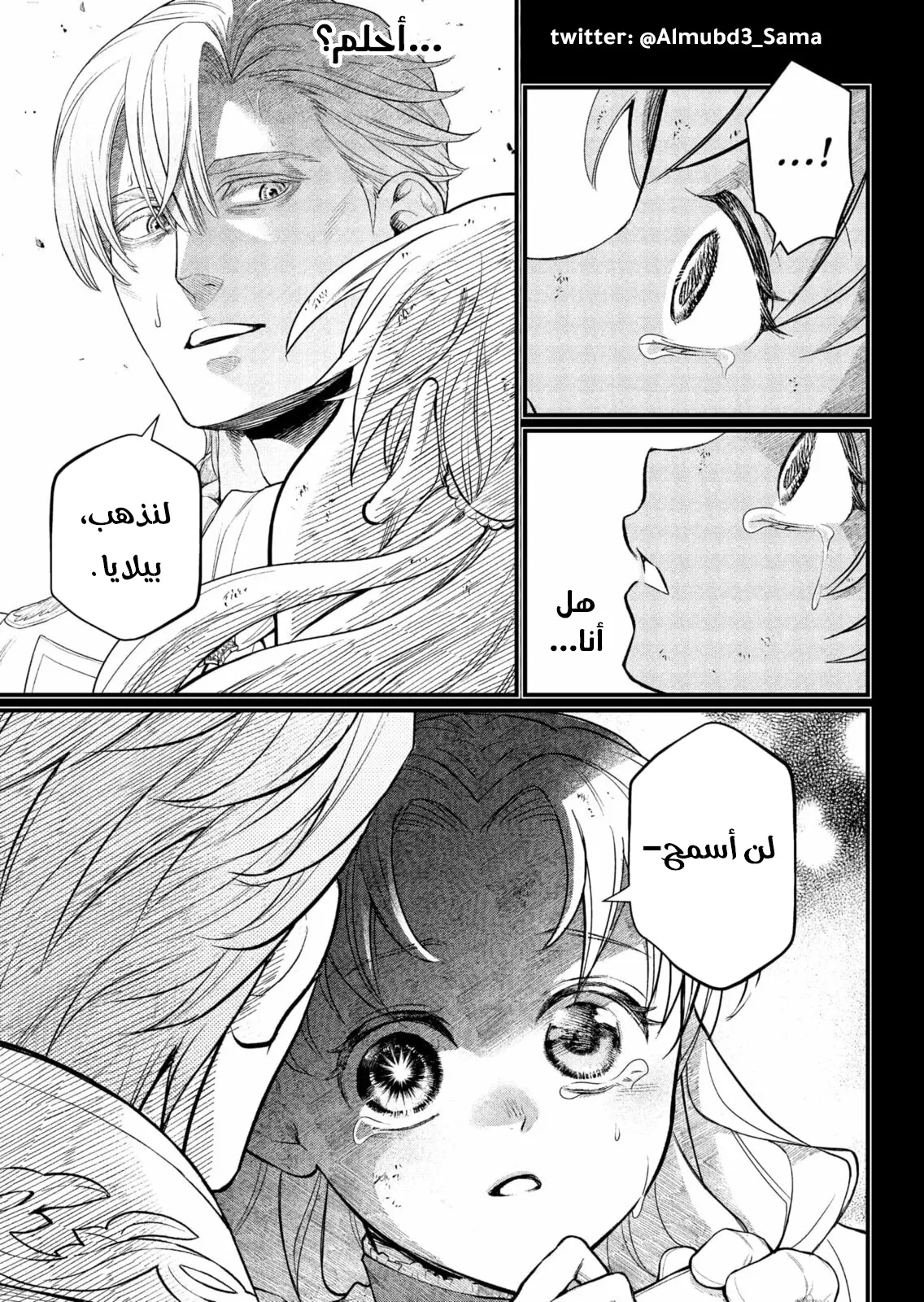 Read Märchen Crown AR Manga Online