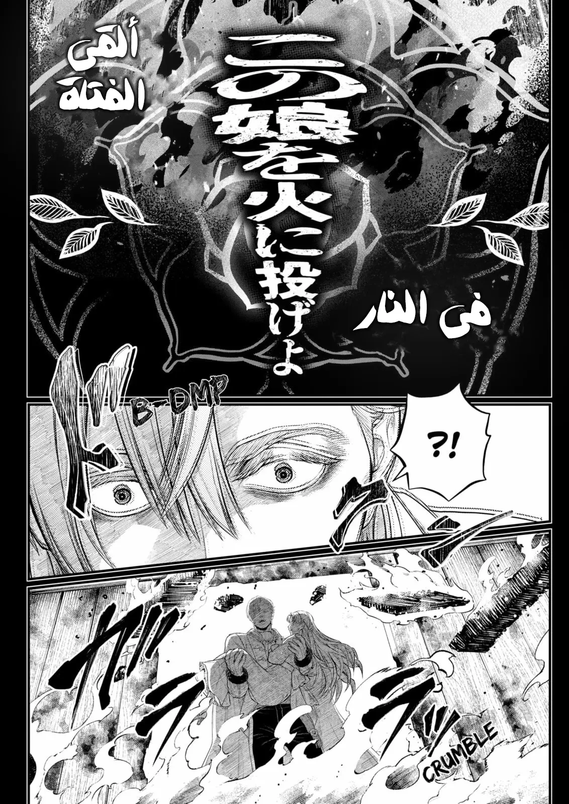 Read Märchen Crown AR Manga Online