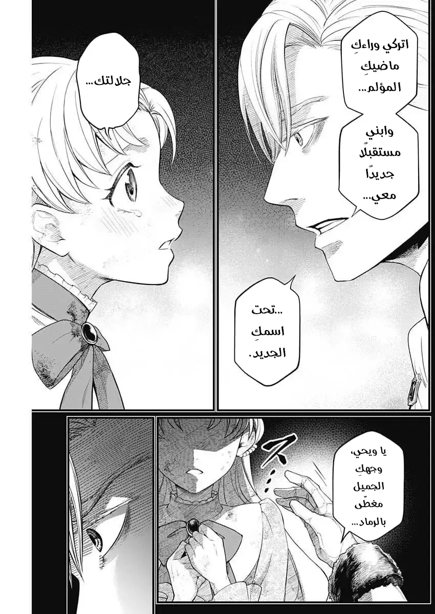 Read Märchen Crown AR Manga Online