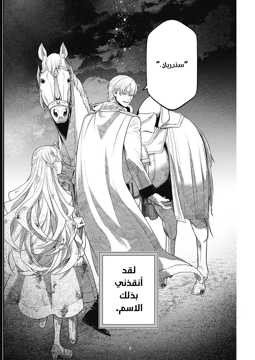 Read Märchen Crown AR Manga Online
