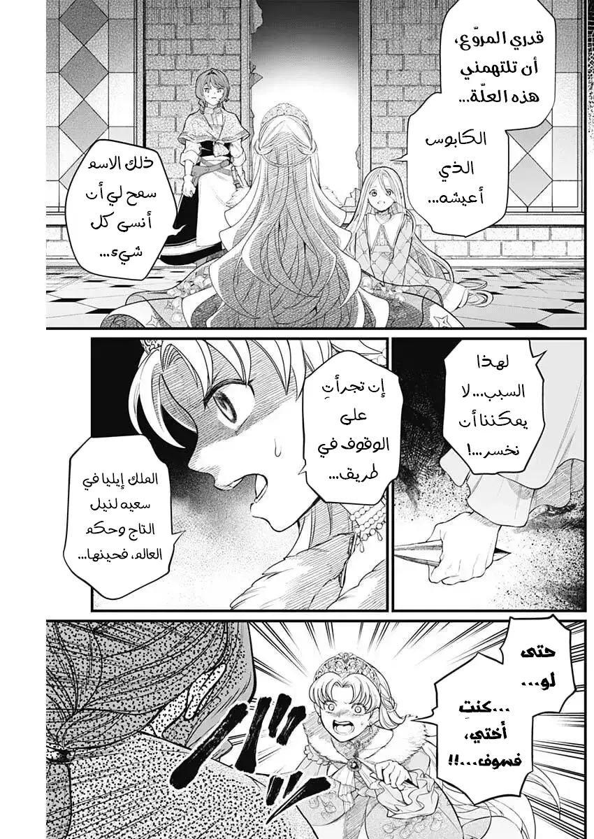Read Märchen Crown AR Manga Online