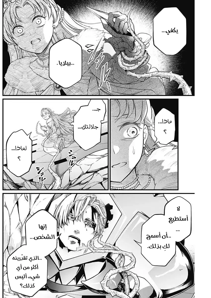 Read Märchen Crown AR Manga Online