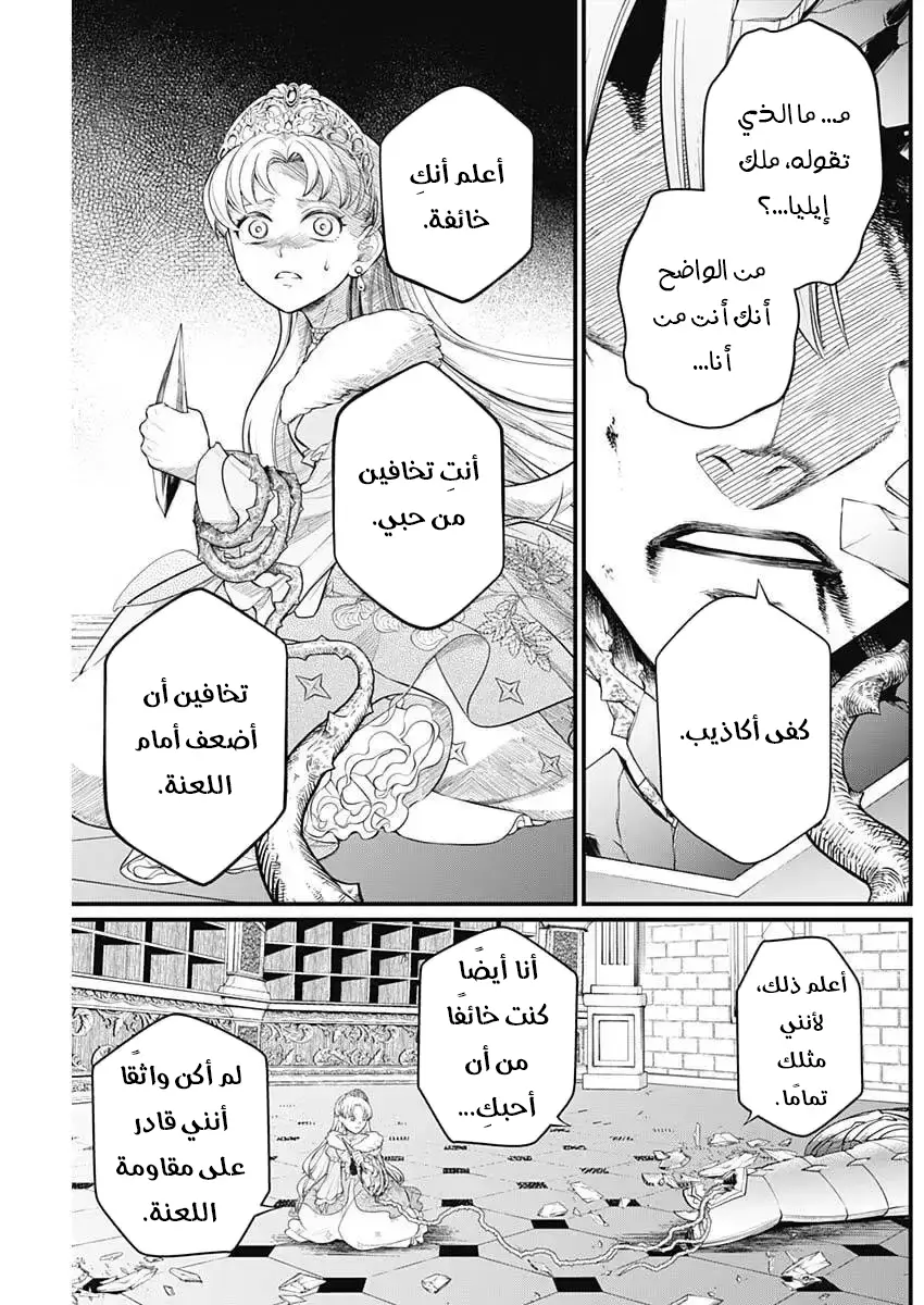 Read Märchen Crown AR Manga Online