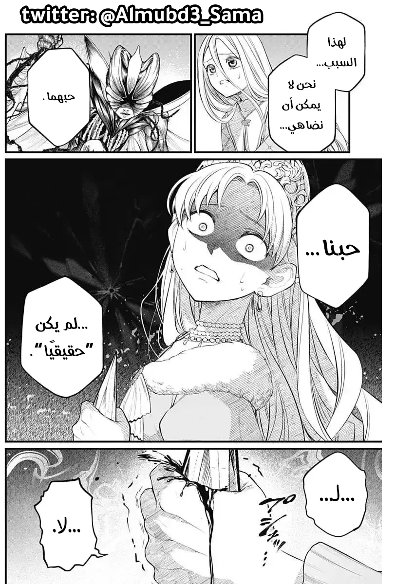 Read Märchen Crown AR Manga Online