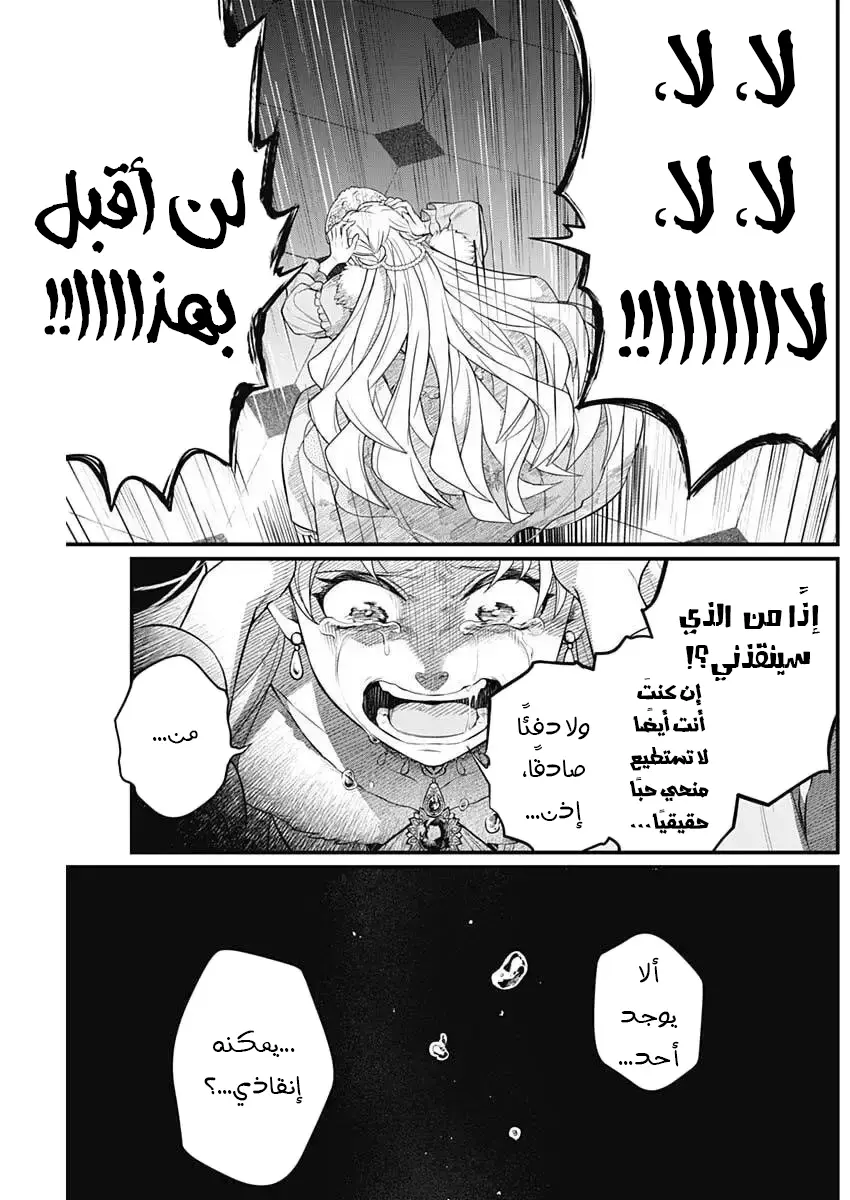 Read Märchen Crown AR Manga Online