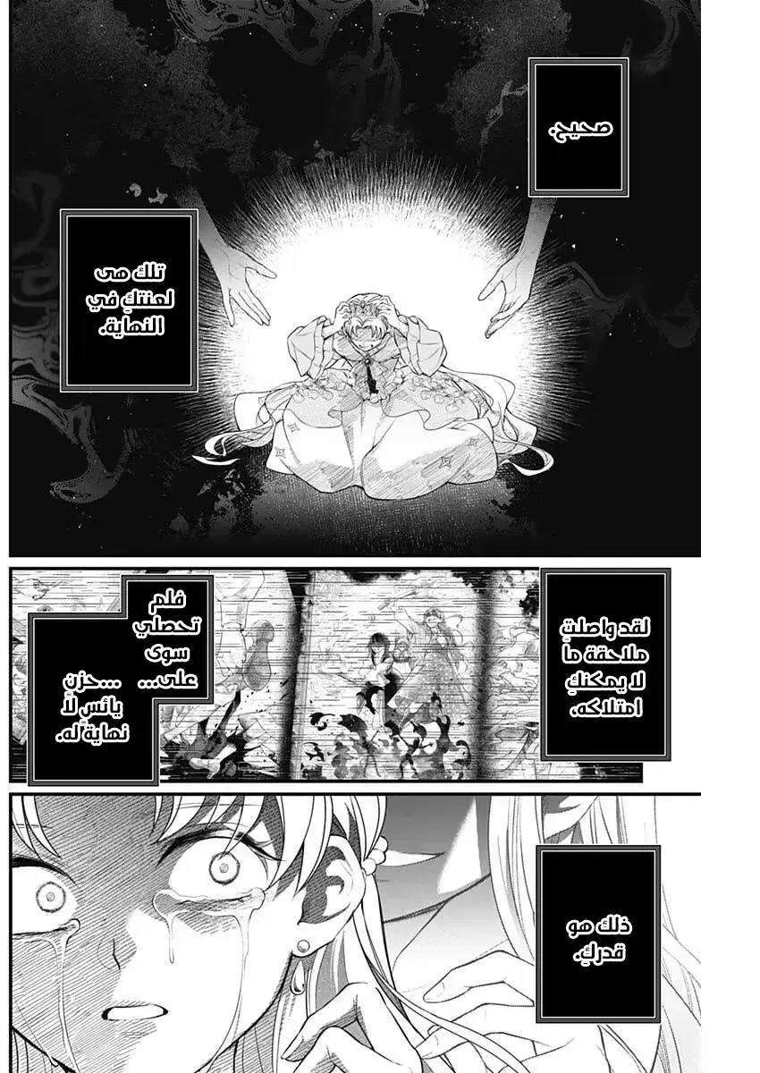 Read Märchen Crown AR Manga Online