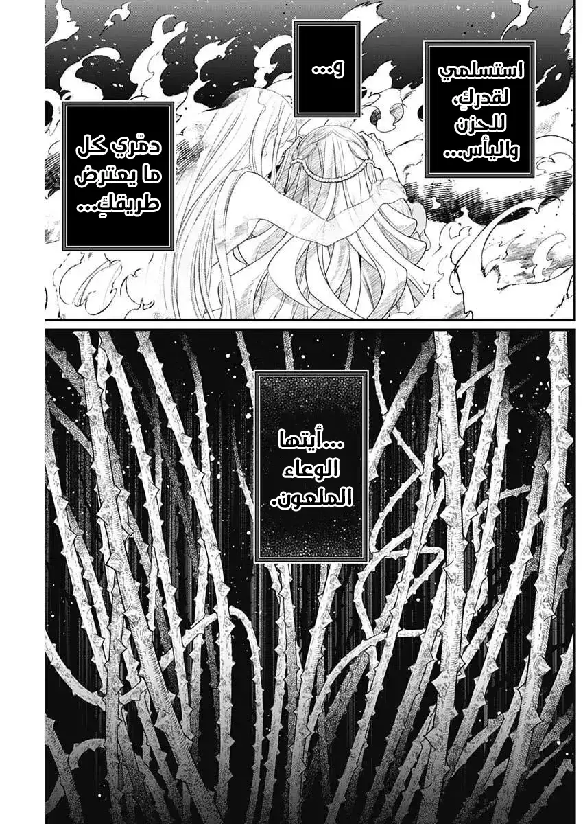Read Märchen Crown AR Manga Online