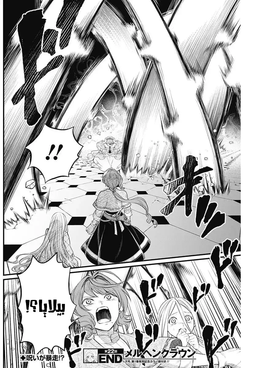 Read Märchen Crown AR Manga Online