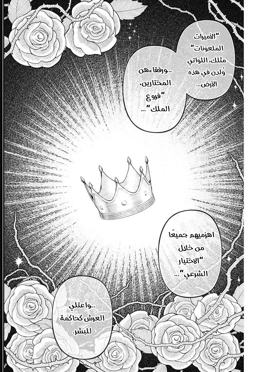 Read Märchen Crown AR Manga Online