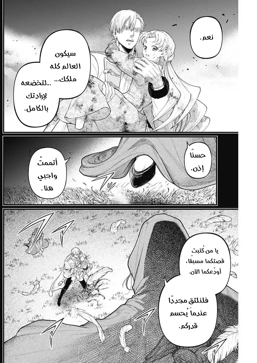 Read Märchen Crown AR Manga Online
