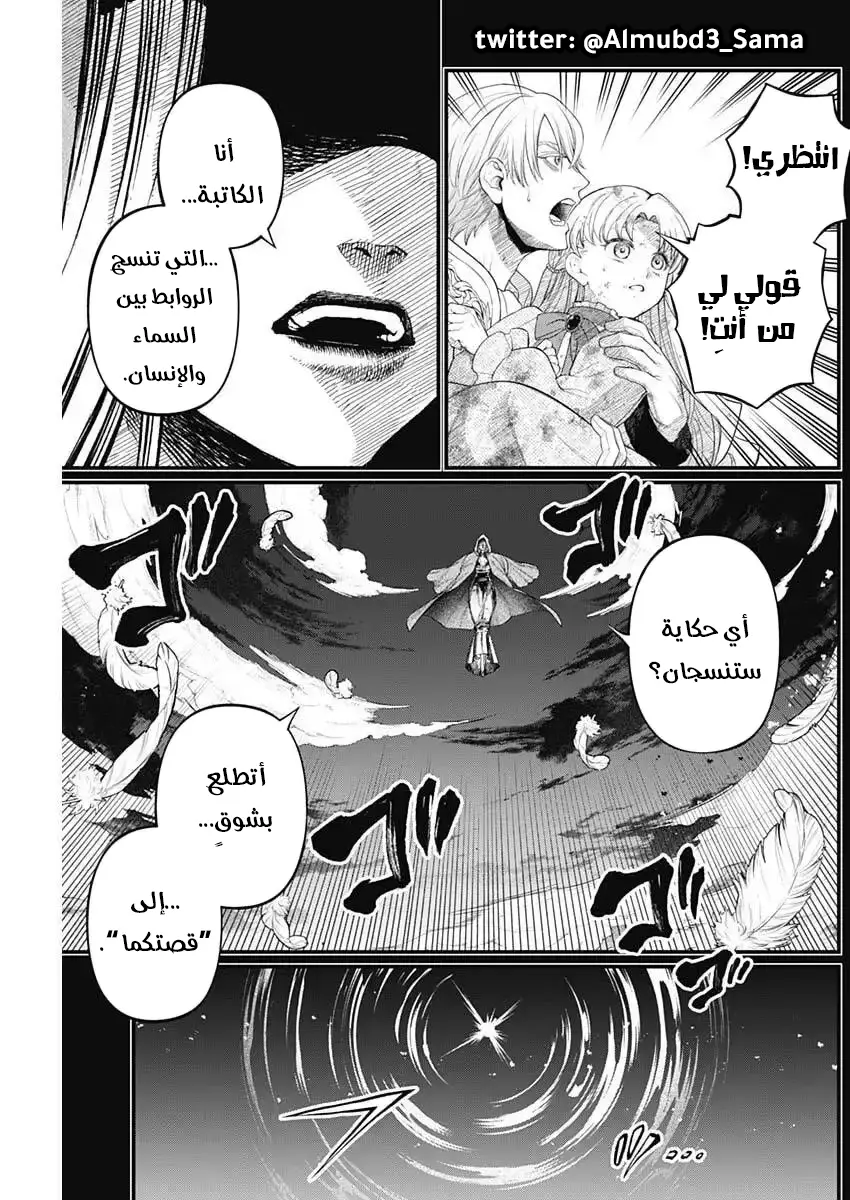 Read Märchen Crown AR Manga Online