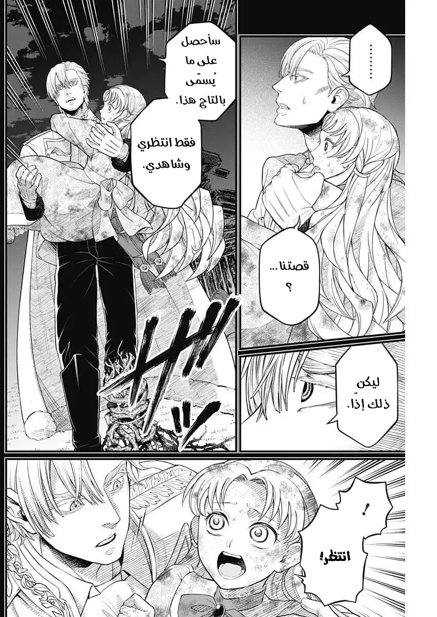 Read Märchen Crown AR Manga Online