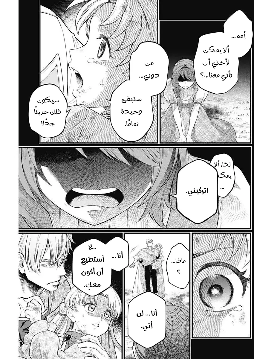Read Märchen Crown AR Manga Online