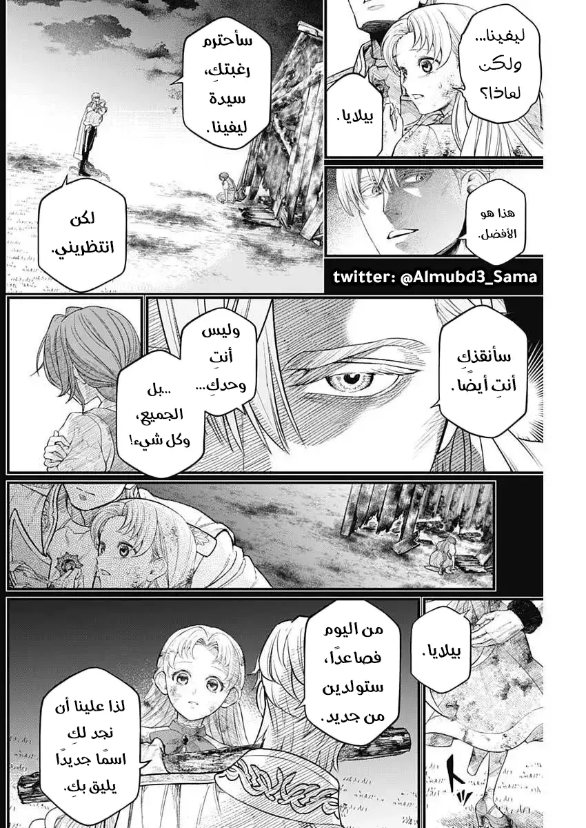 Read Märchen Crown AR Manga Online