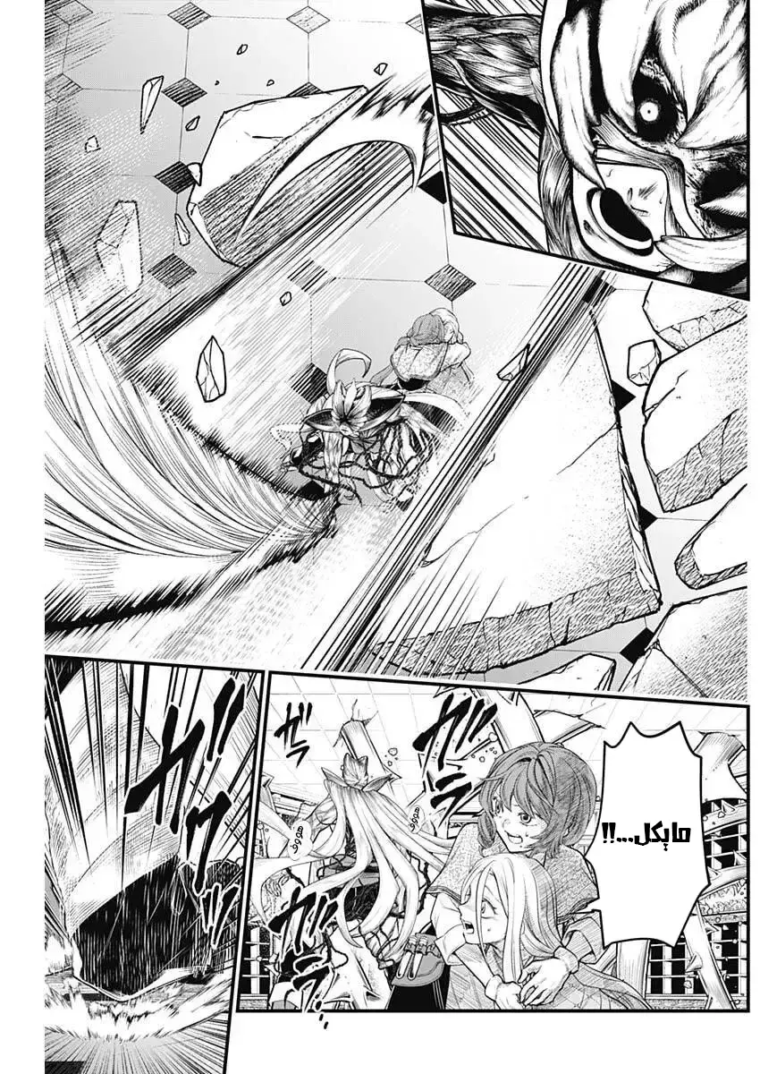 Read Märchen Crown AR Manga Online