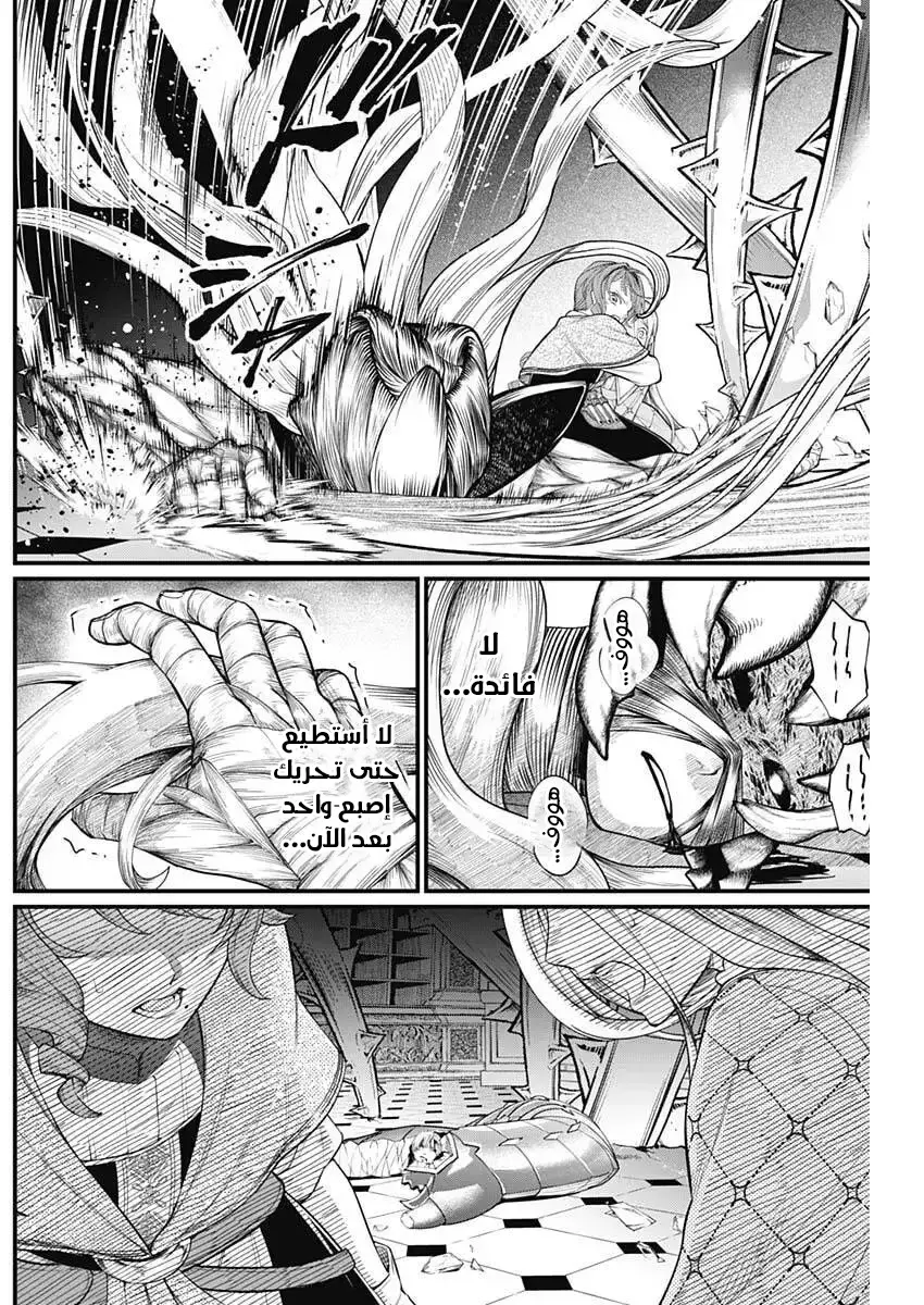 Read Märchen Crown AR Manga Online