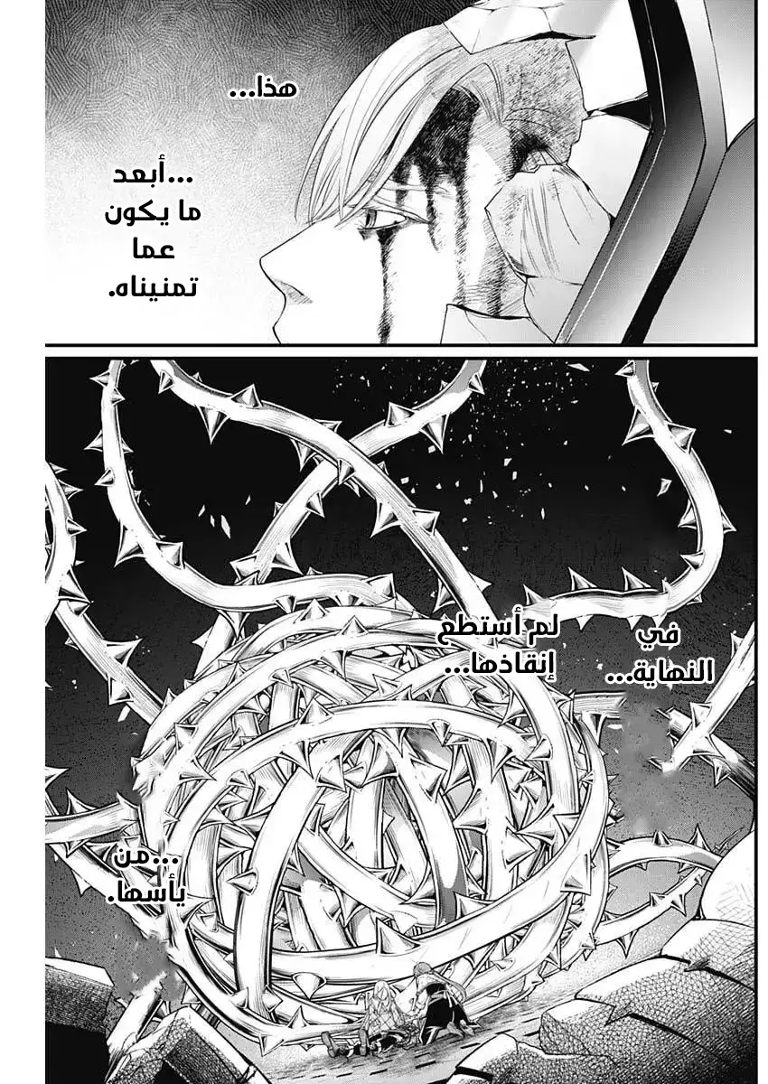 Read Märchen Crown AR Manga Online