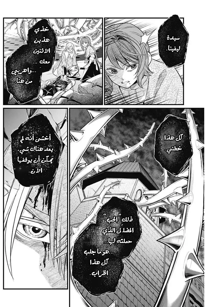 Read Märchen Crown AR Manga Online